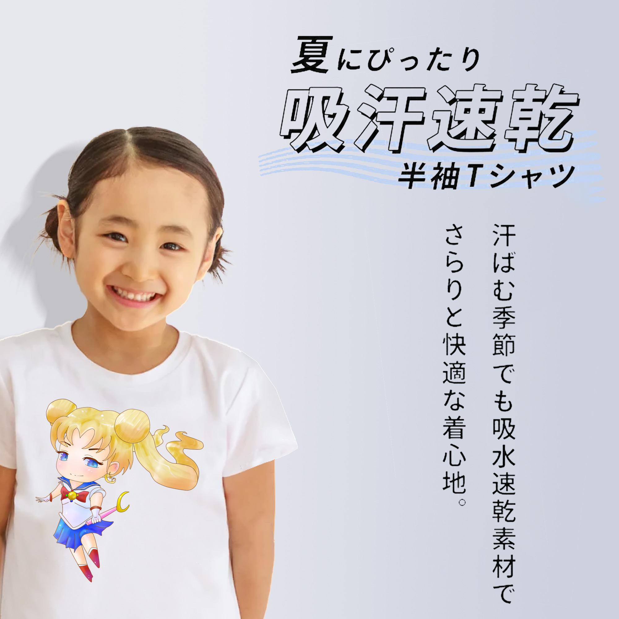 美少女戦士セーラームーン 愛野 美奈子 あいの みなこ Sailor Moon Aino Minako 綿100％キッズTシャツ（フロントプリント）