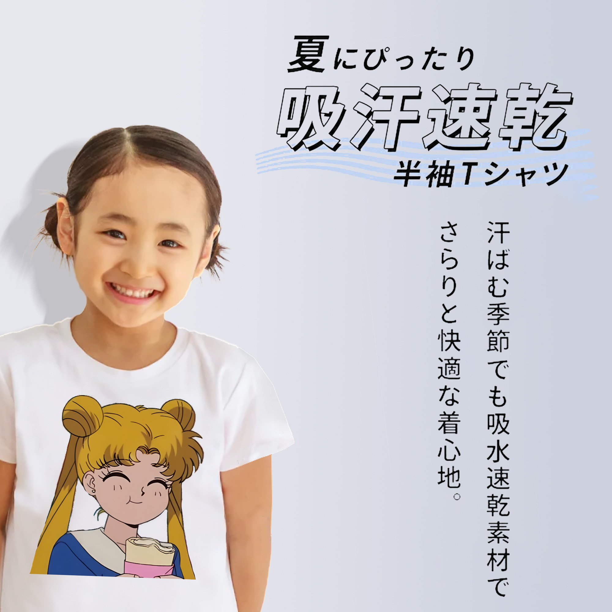 美少女戦士セーラームーン 愛野 美奈子 あいの みなこ Sailor Moon Aino Minako 綿100％キッズTシャツ（フロントプリント）