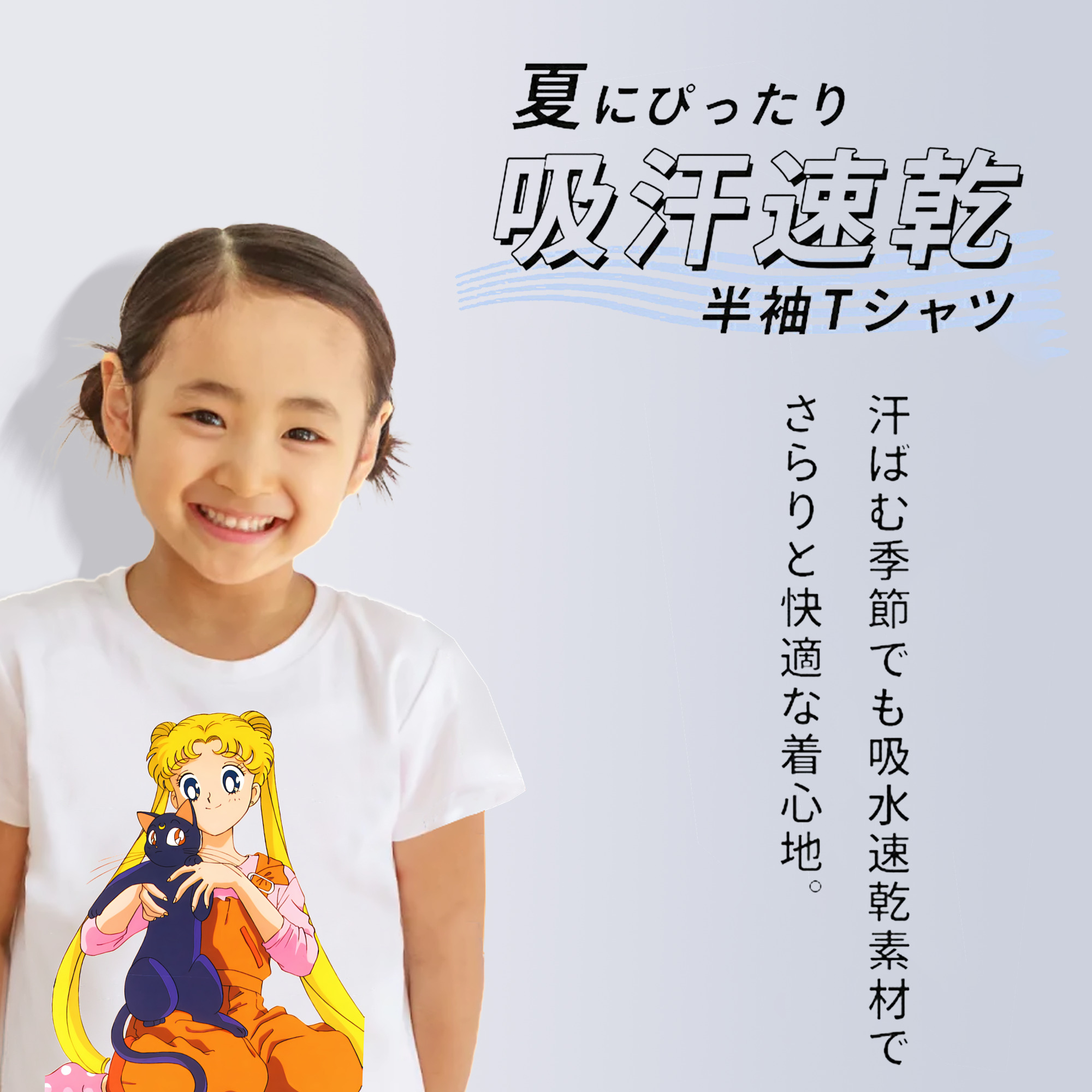 美少女戦士セーラームーン 愛野 美奈子 あいの みなこ Sailor Moon Aino Minako 綿100％キッズTシャツ（フロントプリント）