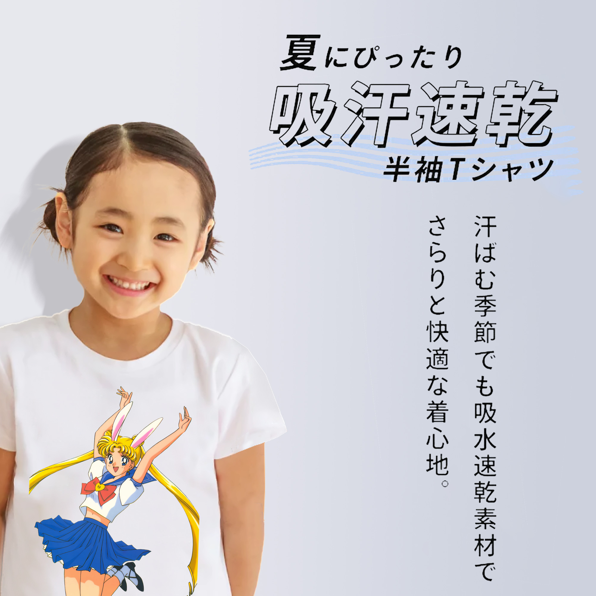 美少女戦士セーラームーン 愛野 美奈子 あいの みなこ Sailor Moon Aino Minako 綿100％キッズTシャツ（フロントプリント）