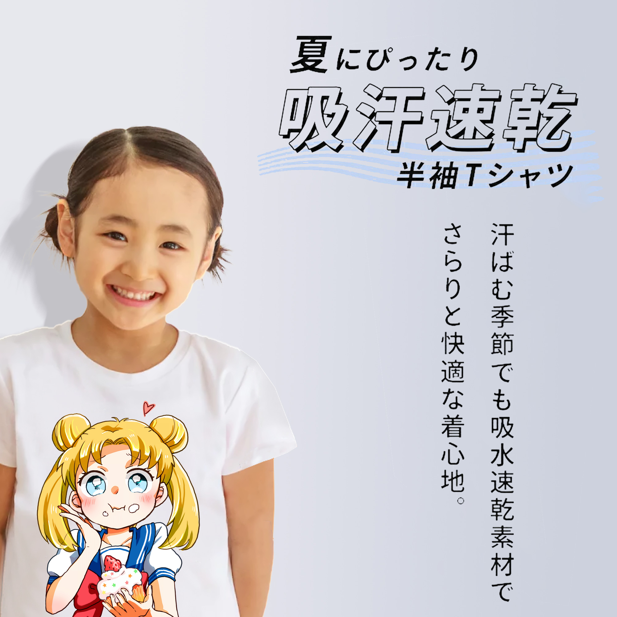 美少女戦士セーラームーン 愛野 美奈子 あいの みなこ Sailor Moon Aino Minako 綿100％キッズTシャツ（フロントプリント）