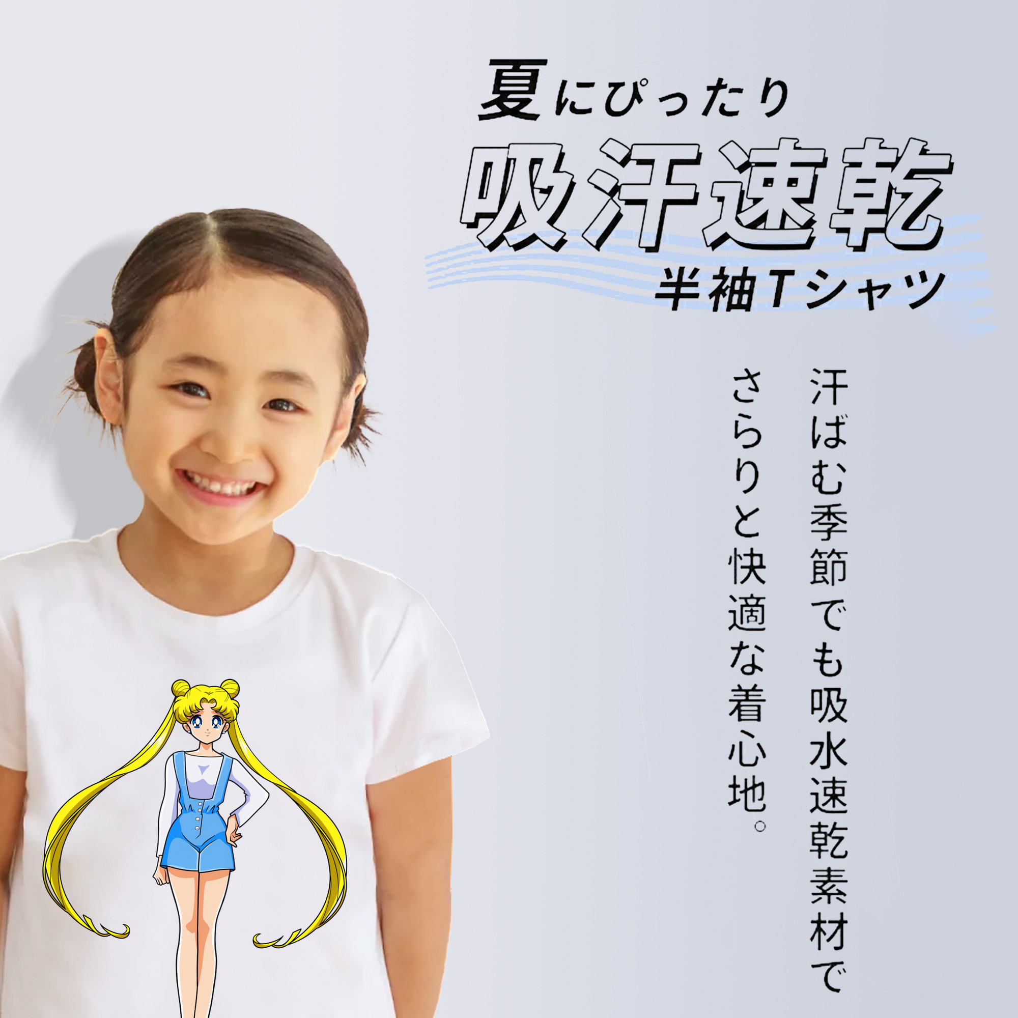 美少女戦士セーラームーン 愛野 美奈子 あいの みなこ Sailor Moon Aino Minako 綿100％キッズTシャツ（フロントプリント）