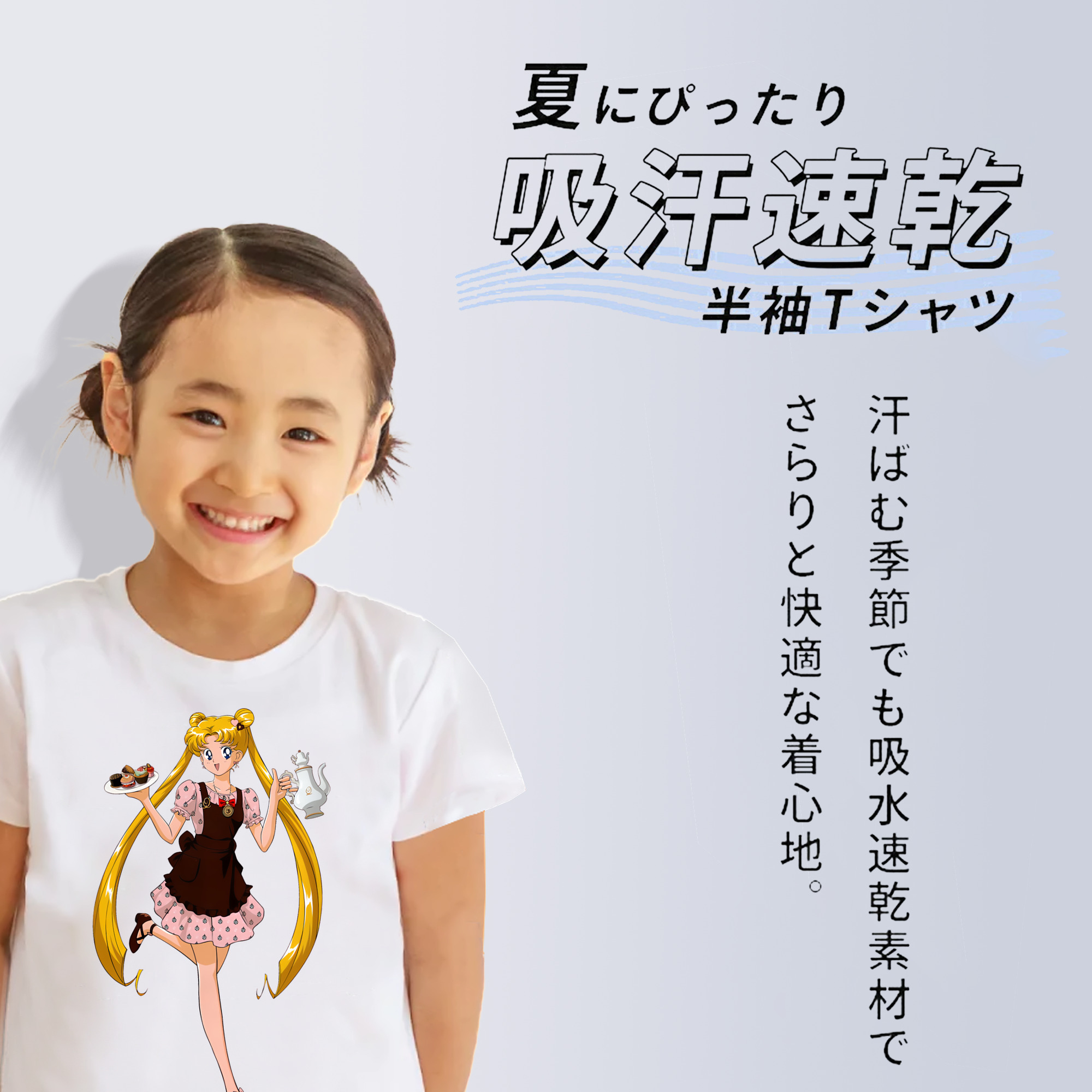 美少女戦士セーラームーン 愛野 美奈子 あいの みなこ Sailor Moon Aino Minako 綿100％キッズTシャツ（フロントプリント）