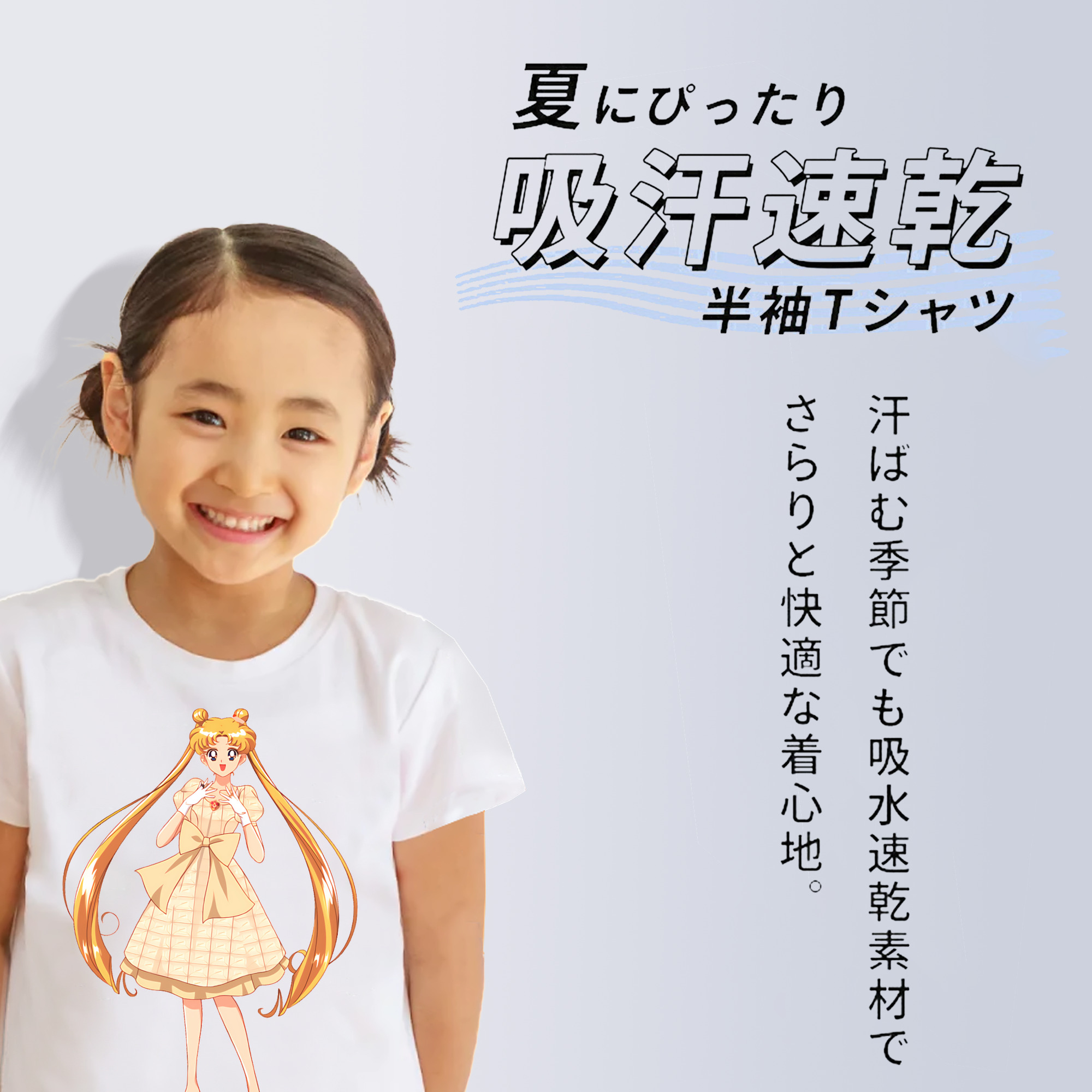 美少女戦士セーラームーン 愛野 美奈子 あいの みなこ Sailor Moon Aino Minako 綿100％キッズTシャツ（フロントプリント）
