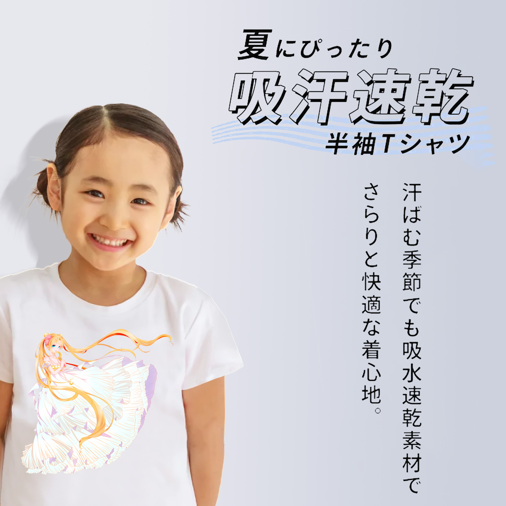 美少女戦士セーラームーン 愛野 美奈子 あいの みなこ Sailor Moon Aino Minako 綿100％キッズTシャツ（フロントプリント）