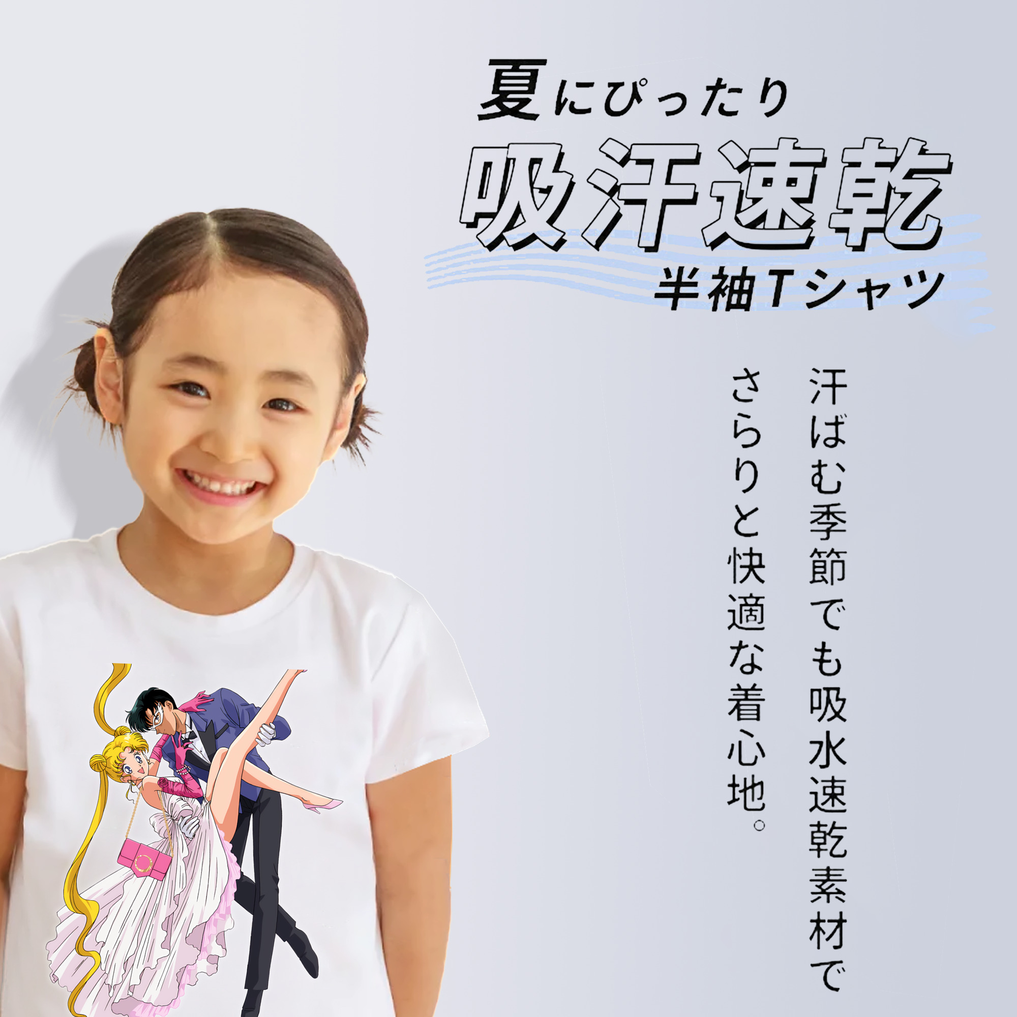 美少女戦士セーラームーン 愛野 美奈子 あいの みなこ Sailor Moon Aino Minako 綿100％キッズTシャツ（フロントプリント）