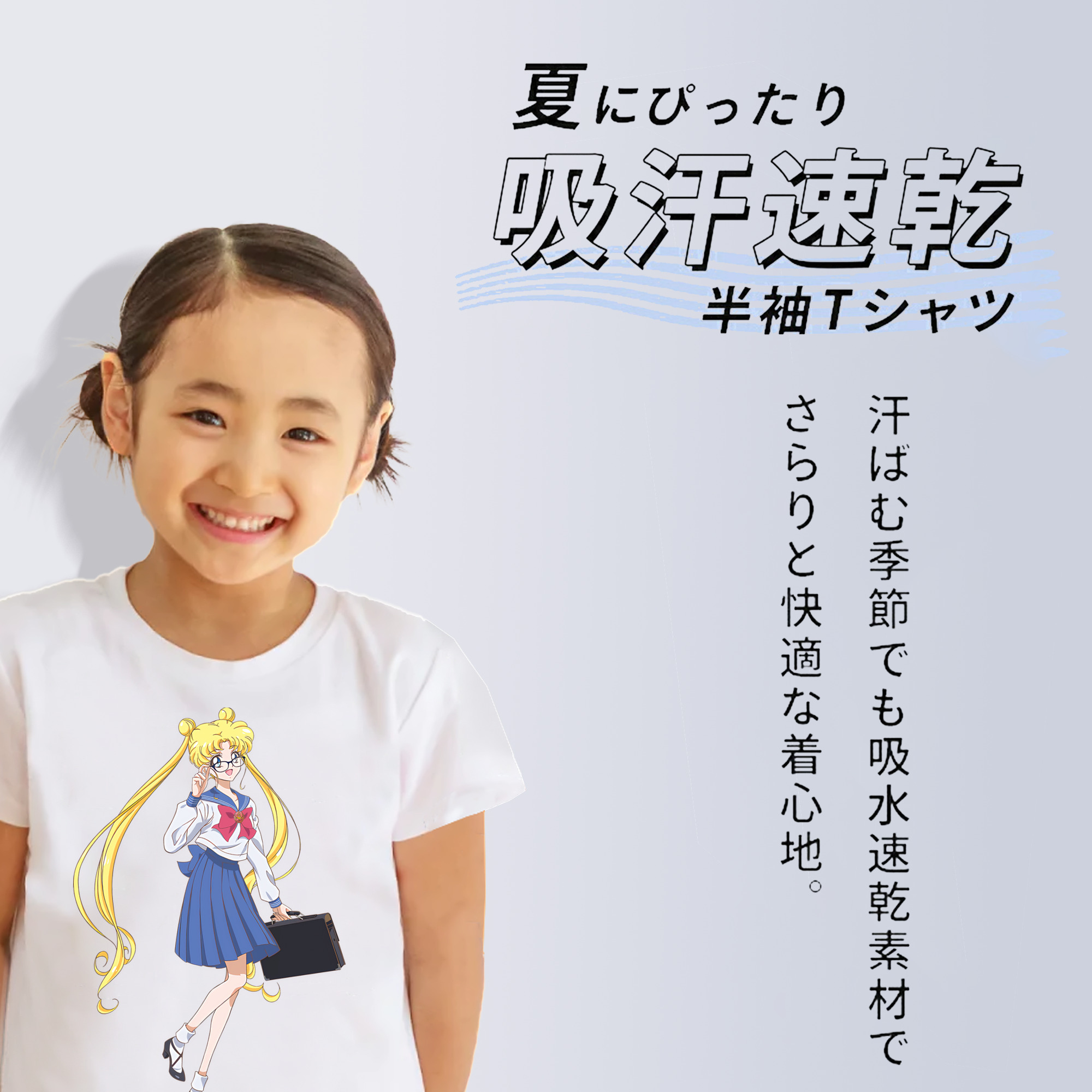 美少女戦士セーラームーン 愛野 美奈子 あいの みなこ Sailor Moon Aino Minako 綿100％キッズTシャツ（フロントプリント）