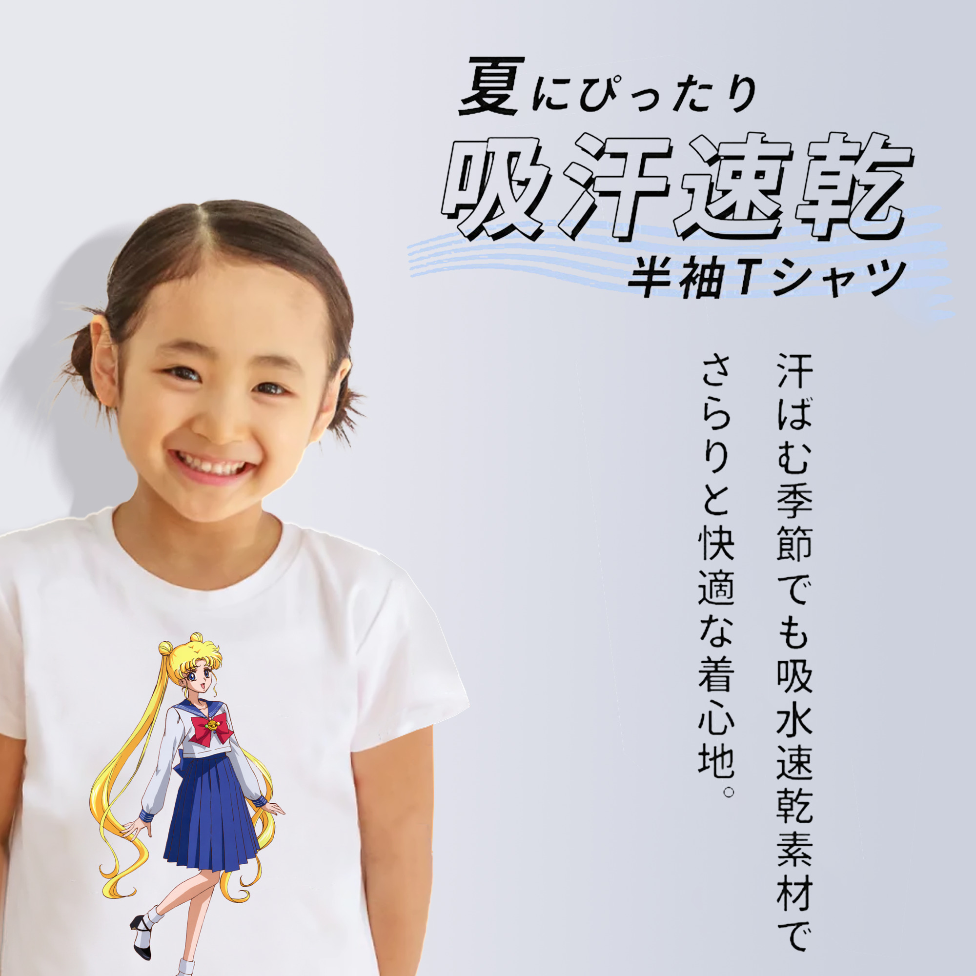 美少女戦士セーラームーン 愛野 美奈子 あいの みなこ Sailor Moon Aino Minako 綿100％キッズTシャツ（フロントプリント）