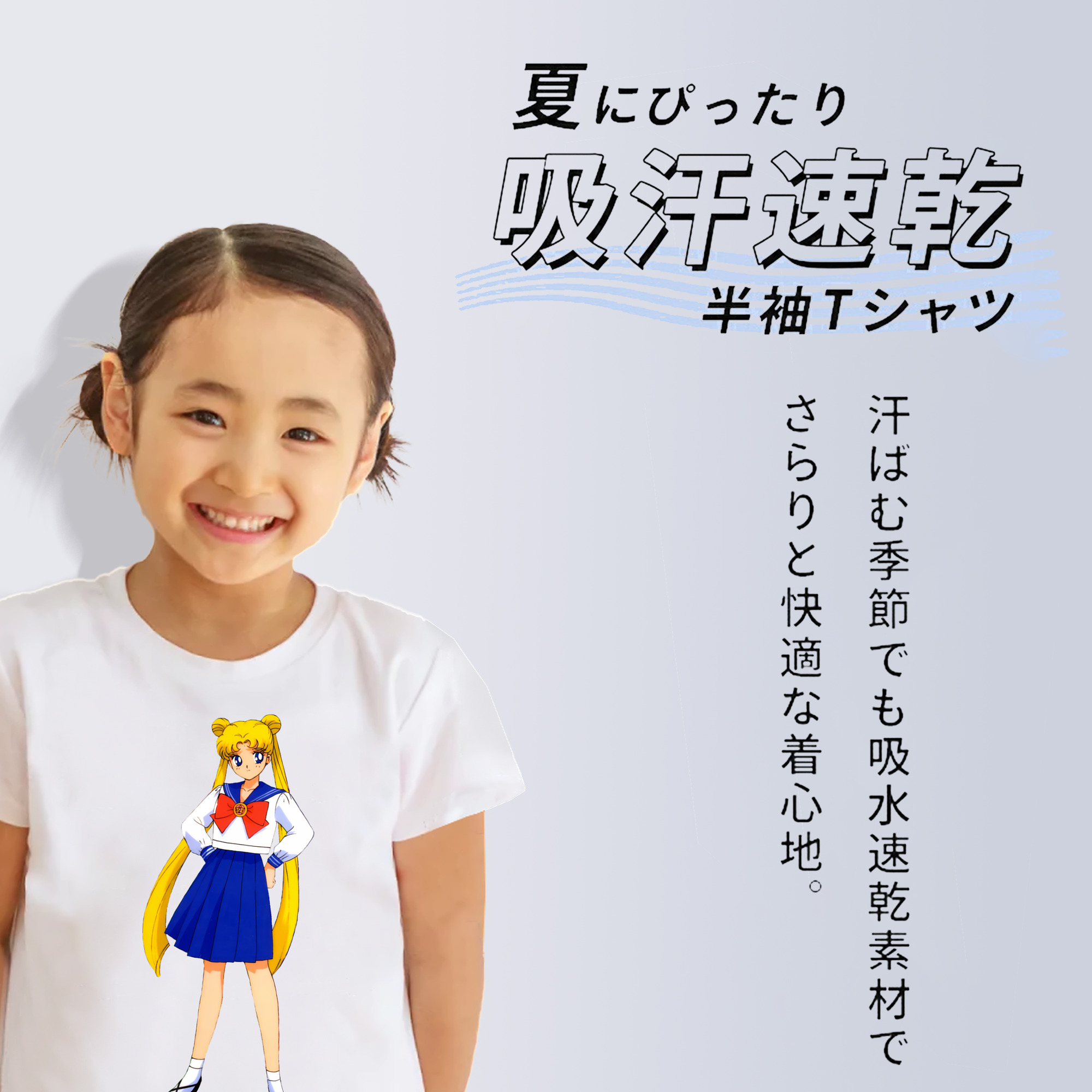 美少女戦士セーラームーン 愛野 美奈子 あいの みなこ Sailor Moon Aino Minako 綿100％キッズTシャツ（フロントプリント）