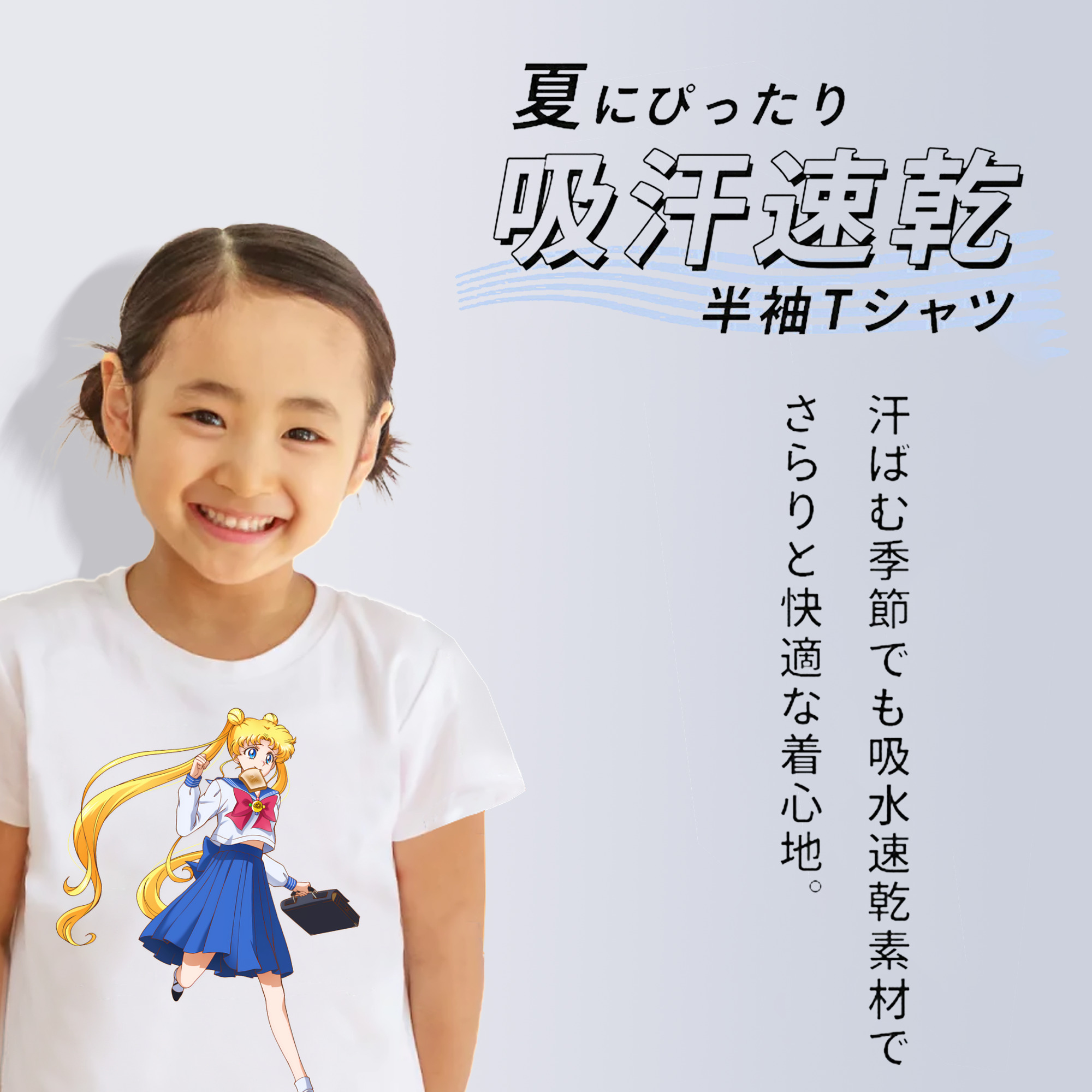 美少女戦士セーラームーン 愛野 美奈子 あいの みなこ Sailor Moon Aino Minako 綿100％キッズTシャツ（フロントプリント）