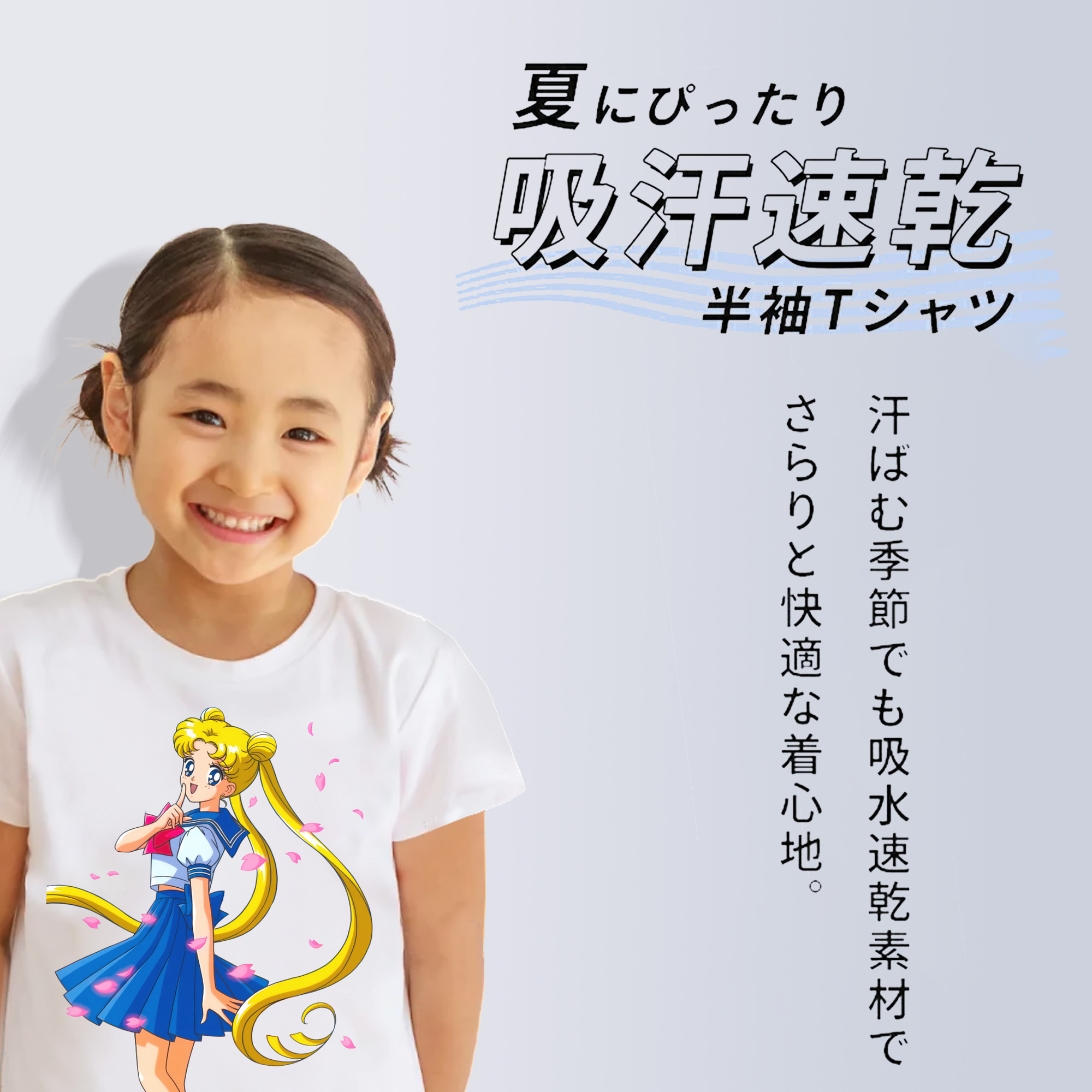 美少女戦士セーラームーン 愛野 美奈子 あいの みなこ Sailor Moon Aino Minako 綿100％キッズTシャツ（フロントプリント）