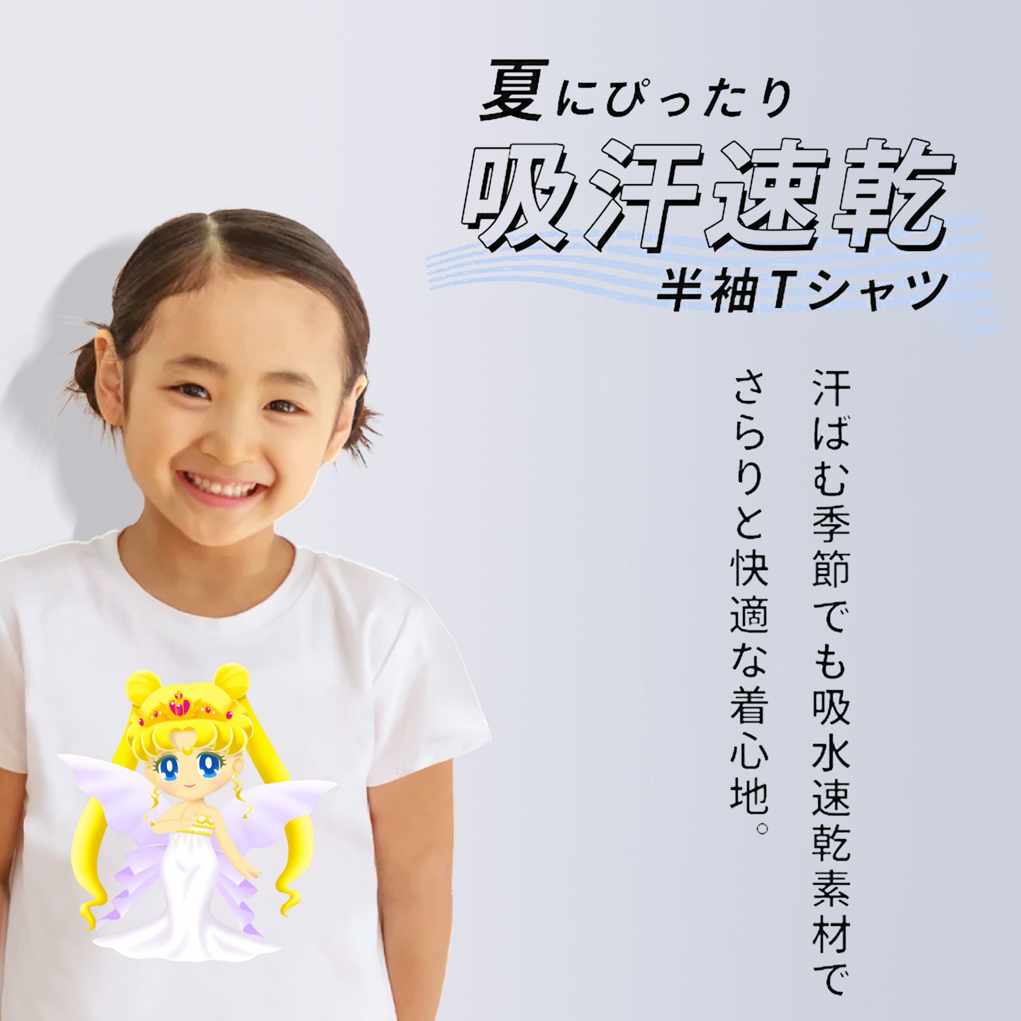 美少女戦士セーラームーン 愛野 美奈子 あいの みなこ Sailor Moon Aino Minako 綿100％キッズTシャツ（フロントプリント）