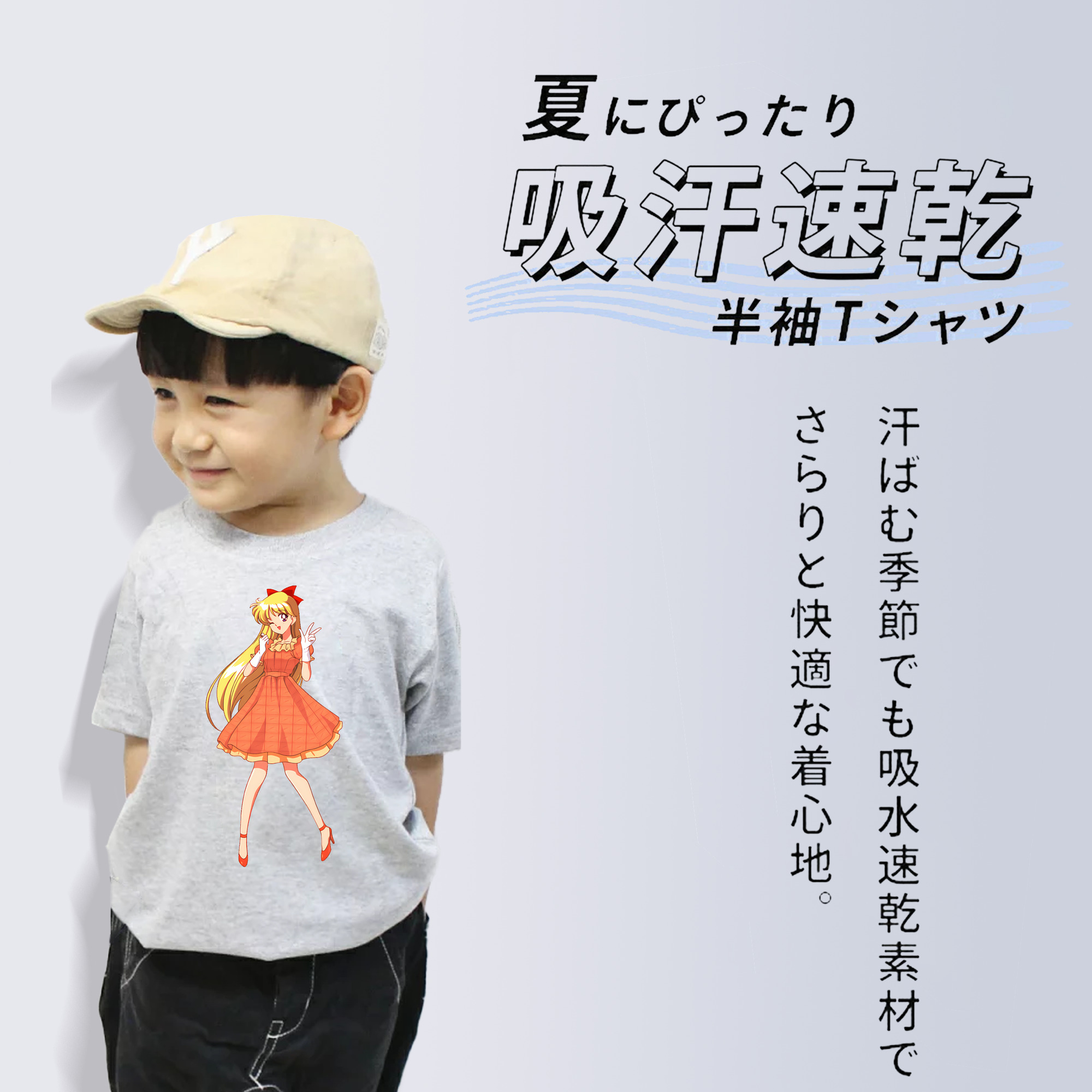 美少女戦士セーラームーン 愛野 美奈子 あいの みなこ Sailor Moon Aino Minako 綿100％キッズTシャツ（フロントプリント）