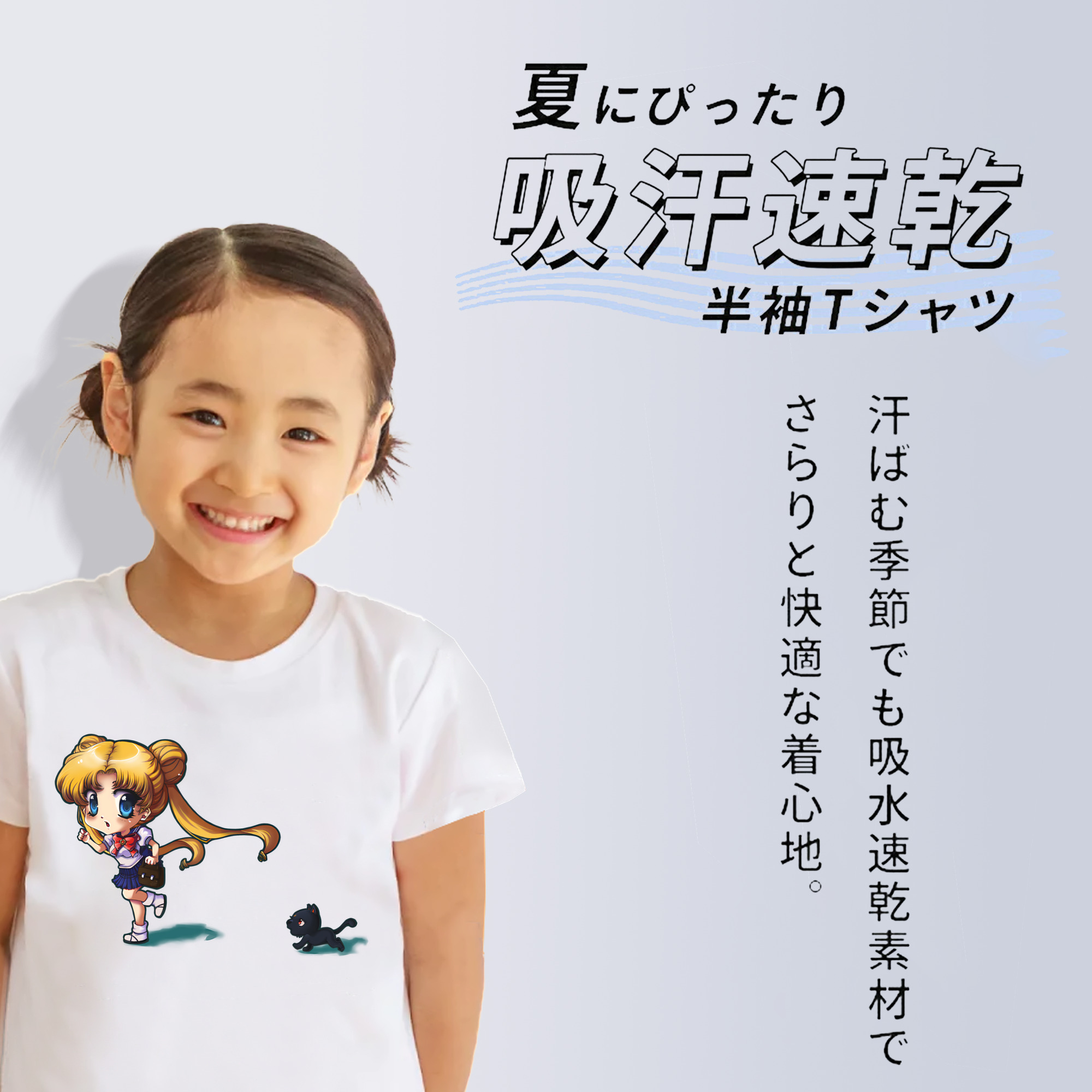美少女戦士セーラームーン 愛野 美奈子 あいの みなこ Sailor Moon Aino Minako 綿100％キッズTシャツ（フロントプリント）