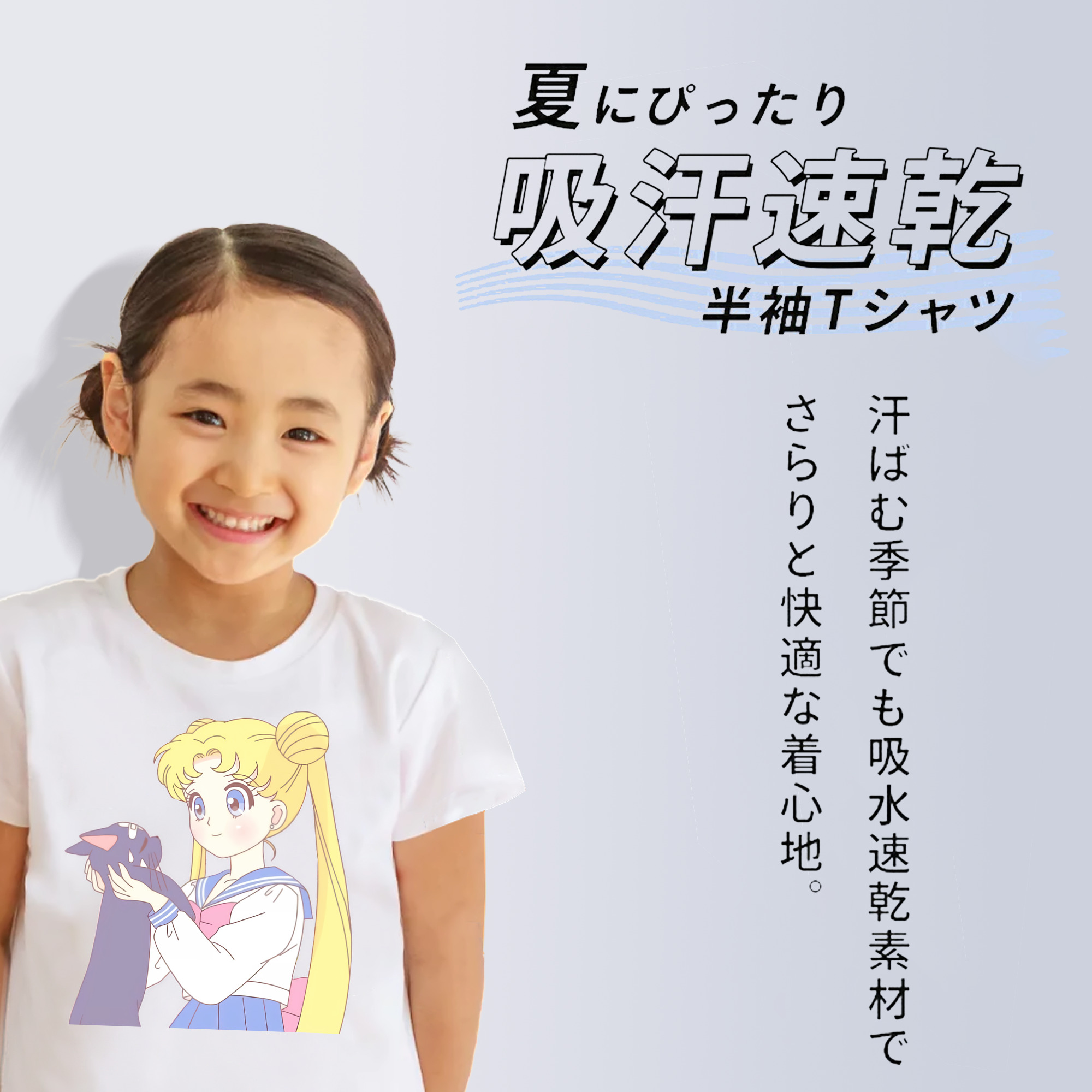 美少女戦士セーラームーン 愛野 美奈子 あいの みなこ Sailor Moon Aino Minako 綿100％キッズTシャツ（フロントプリント）