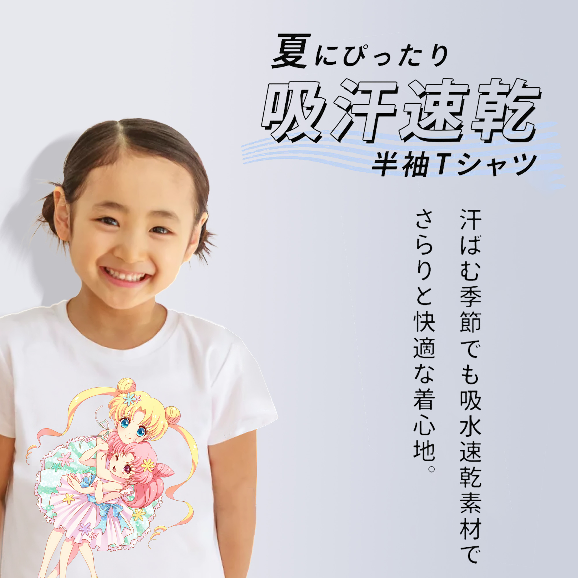 美少女戦士セーラームーン 愛野 美奈子 あいの みなこ Sailor Moon Aino Minako 綿100％キッズTシャツ（フロントプリント）