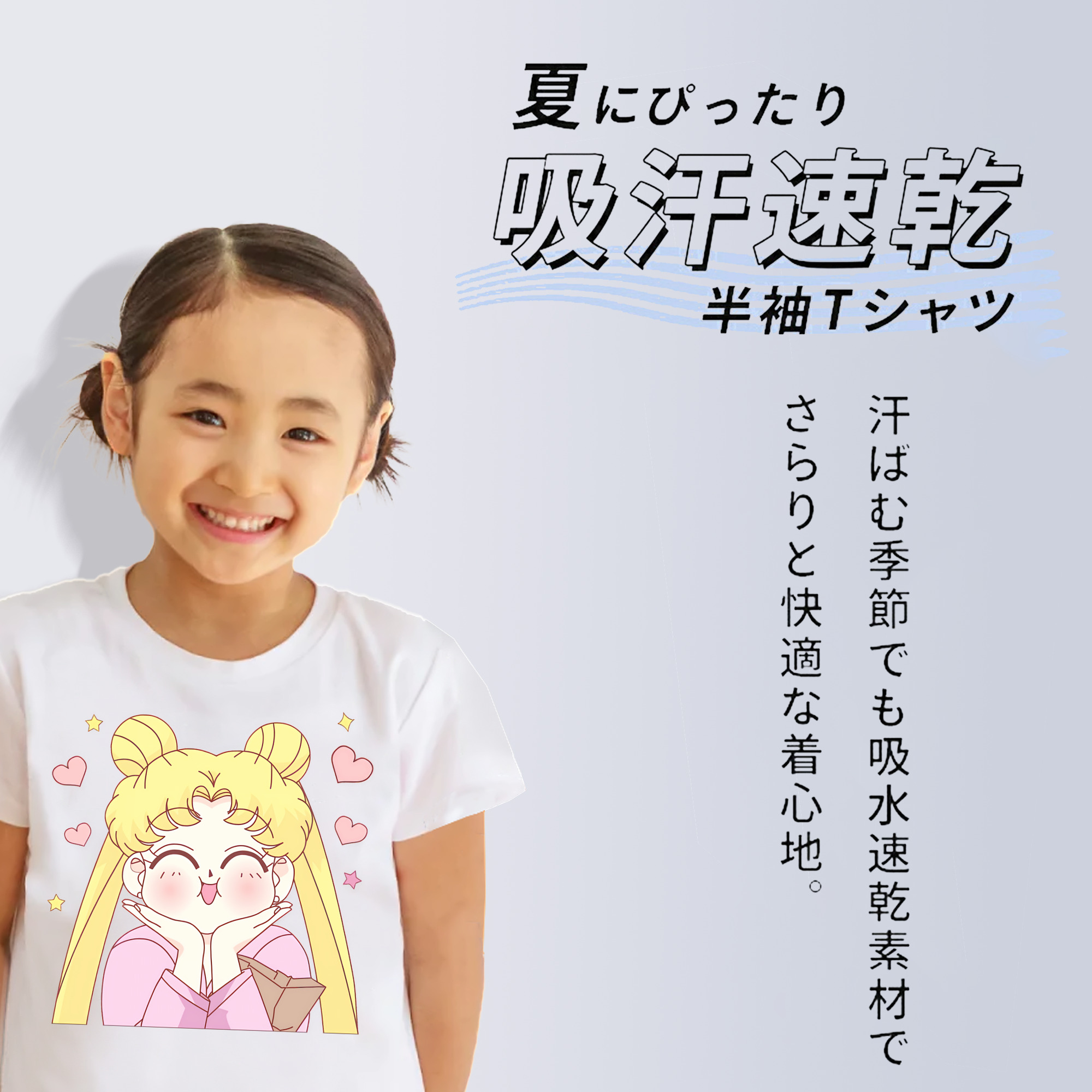 美少女戦士セーラームーン 愛野 美奈子 あいの みなこ Sailor Moon Aino Minako 綿100％キッズTシャツ（フロントプリント）