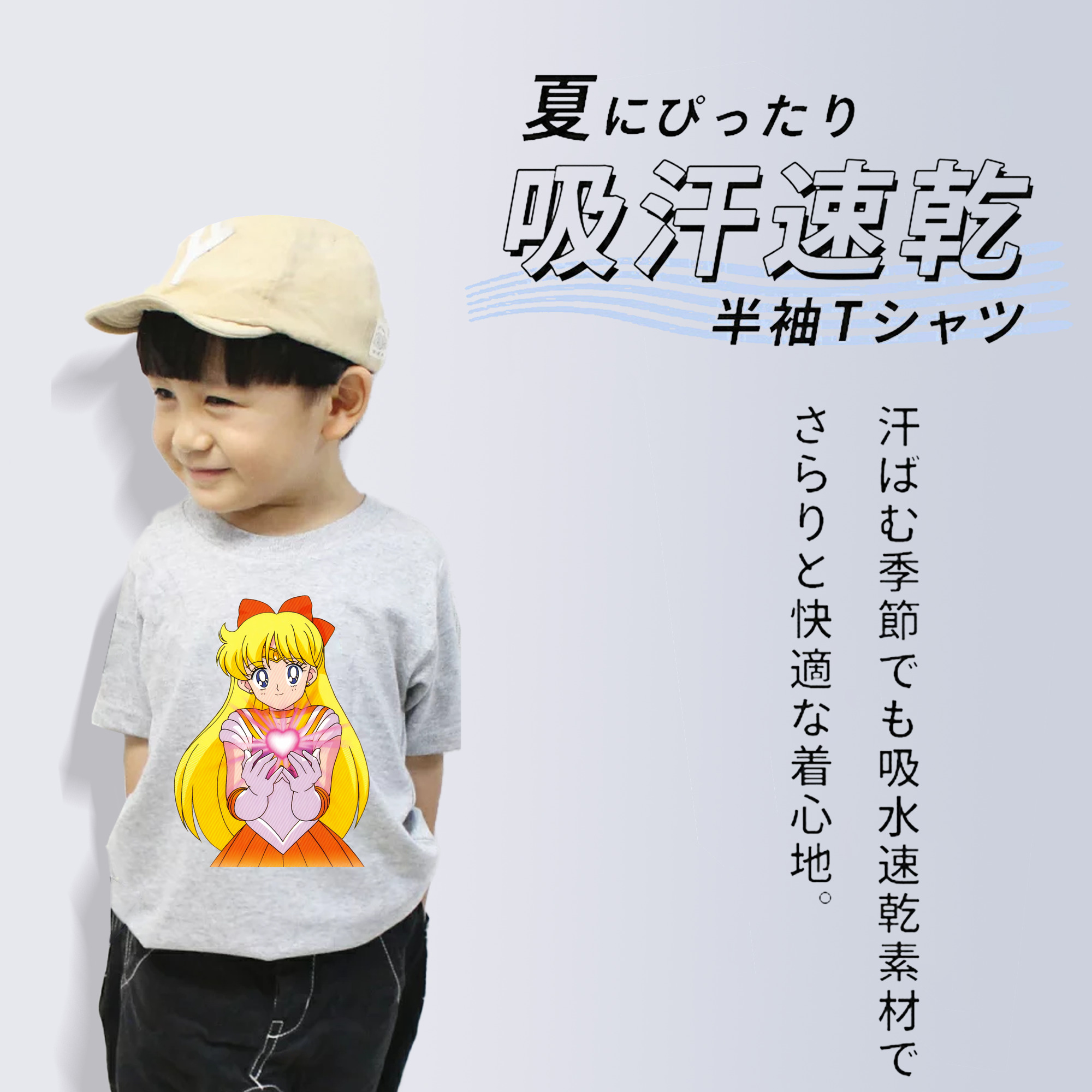 美少女戦士セーラームーン 愛野 美奈子 あいの みなこ Sailor Moon Aino Minako 綿100％キッズTシャツ（フロントプリント）