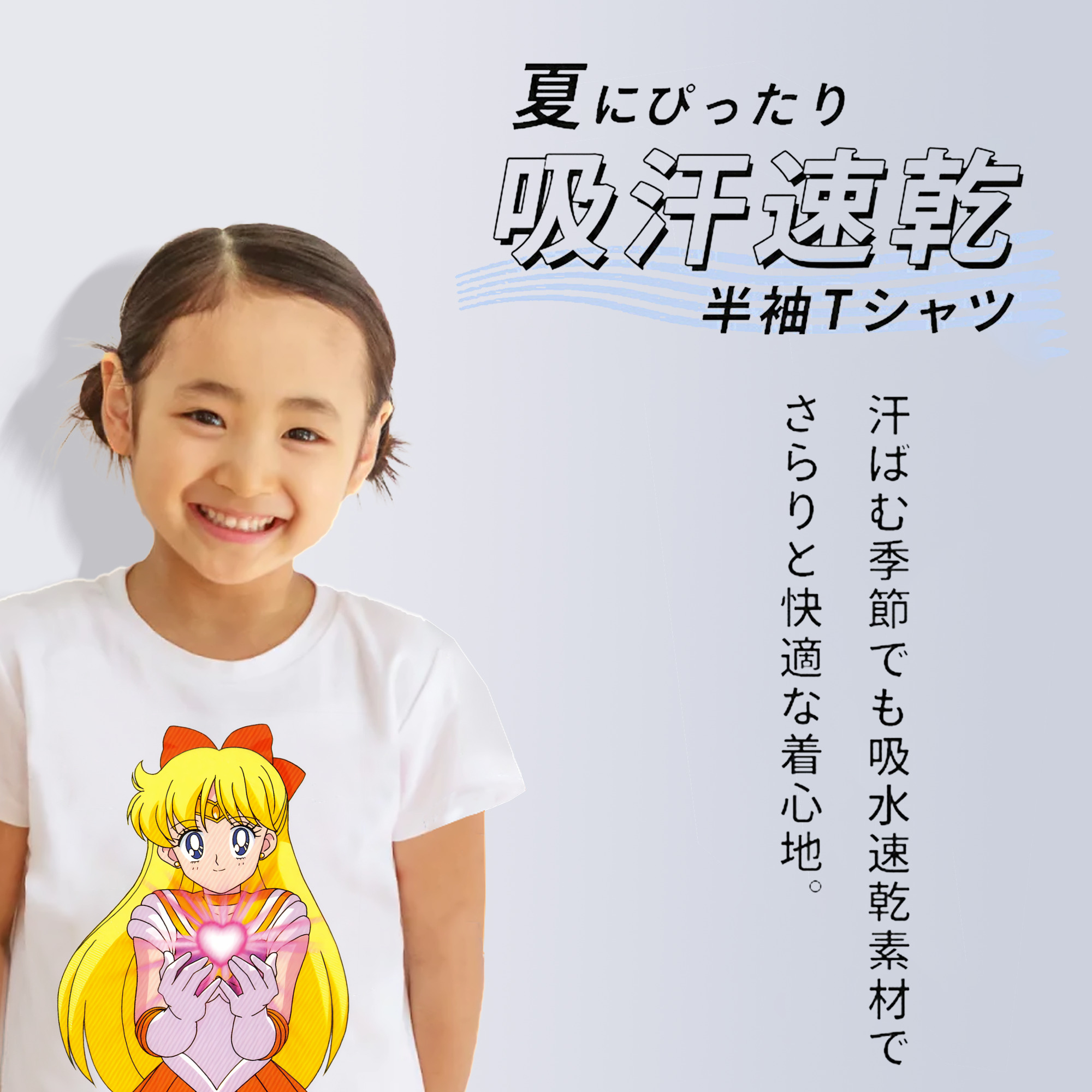 美少女戦士セーラームーン 愛野 美奈子 あいの みなこ Sailor Moon Aino Minako 綿100％キッズTシャツ（フロントプリント）