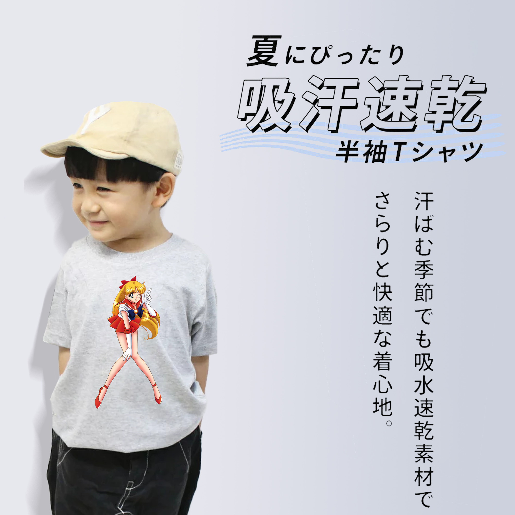 美少女戦士セーラームーン 愛野 美奈子 あいの みなこ Sailor Moon Aino Minako 綿100％キッズTシャツ（フロントプリント）