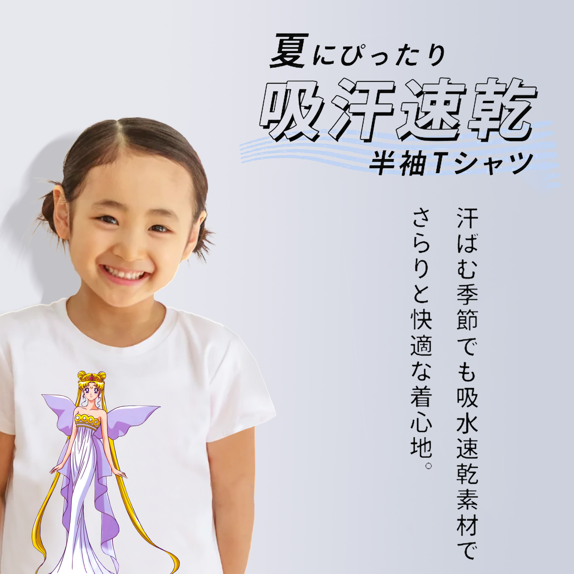 美少女戦士セーラームーン 愛野 美奈子 あいの みなこ Sailor Moon Aino Minako 綿100％キッズTシャツ（フロントプリント）