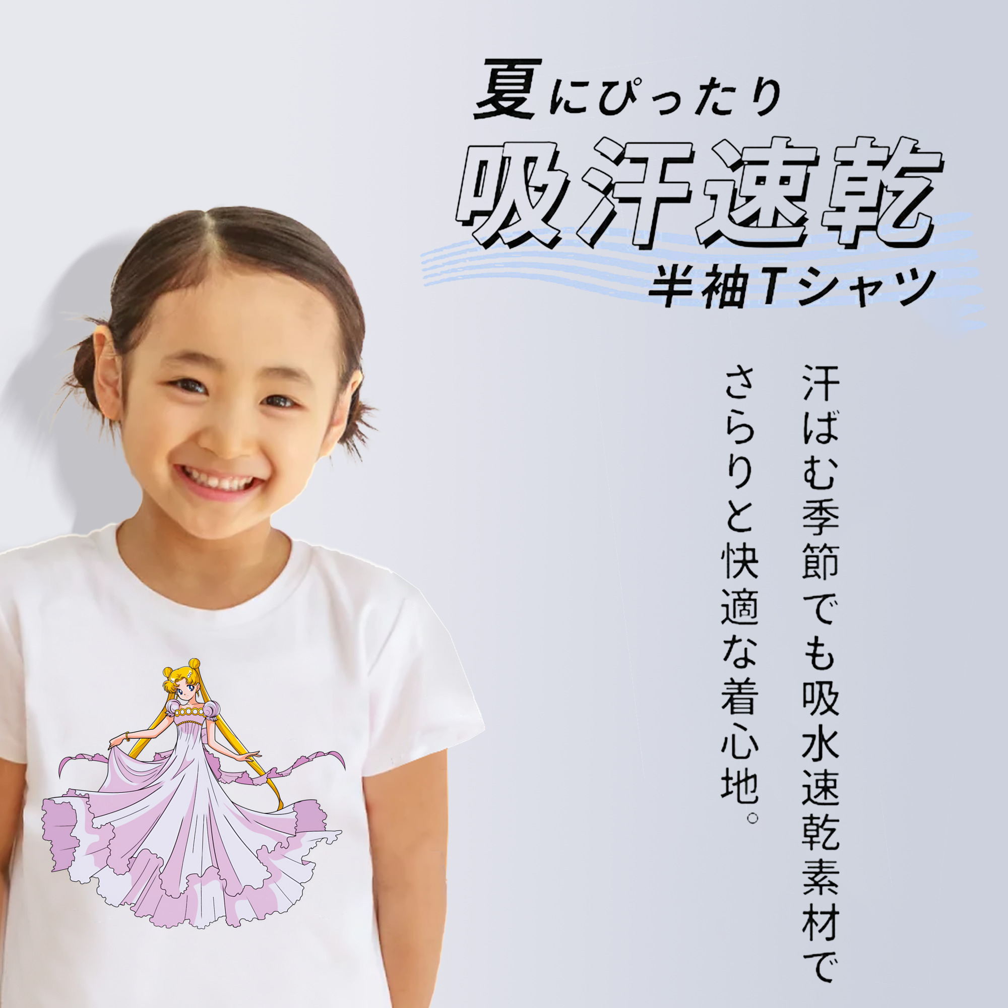 美少女戦士セーラームーン 愛野 美奈子 あいの みなこ Sailor Moon Aino Minako 綿100％キッズTシャツ（フロントプリント）