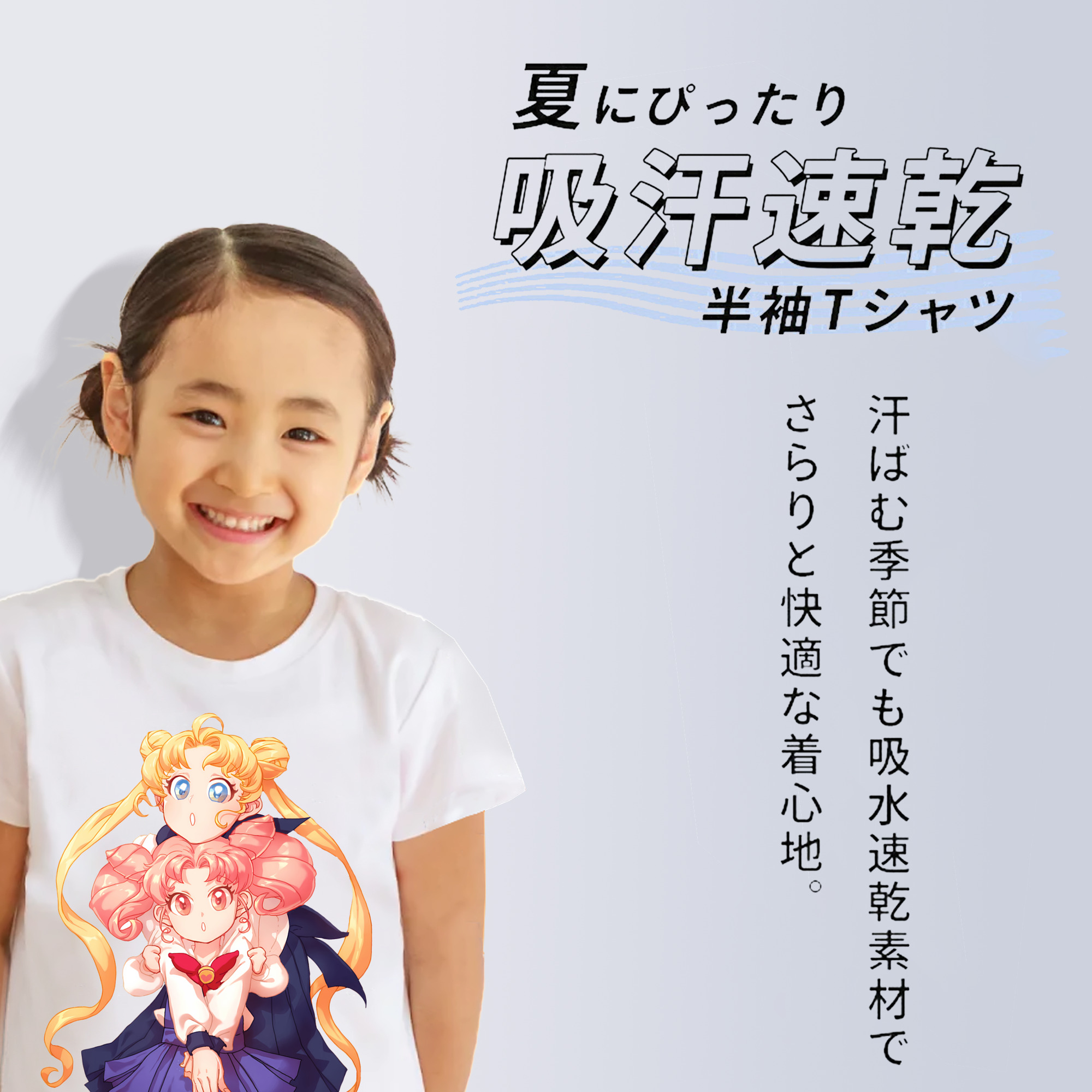美少女戦士セーラームーン 愛野 美奈子 あいの みなこ Sailor Moon Aino Minako 綿100％キッズTシャツ（フロントプリント）