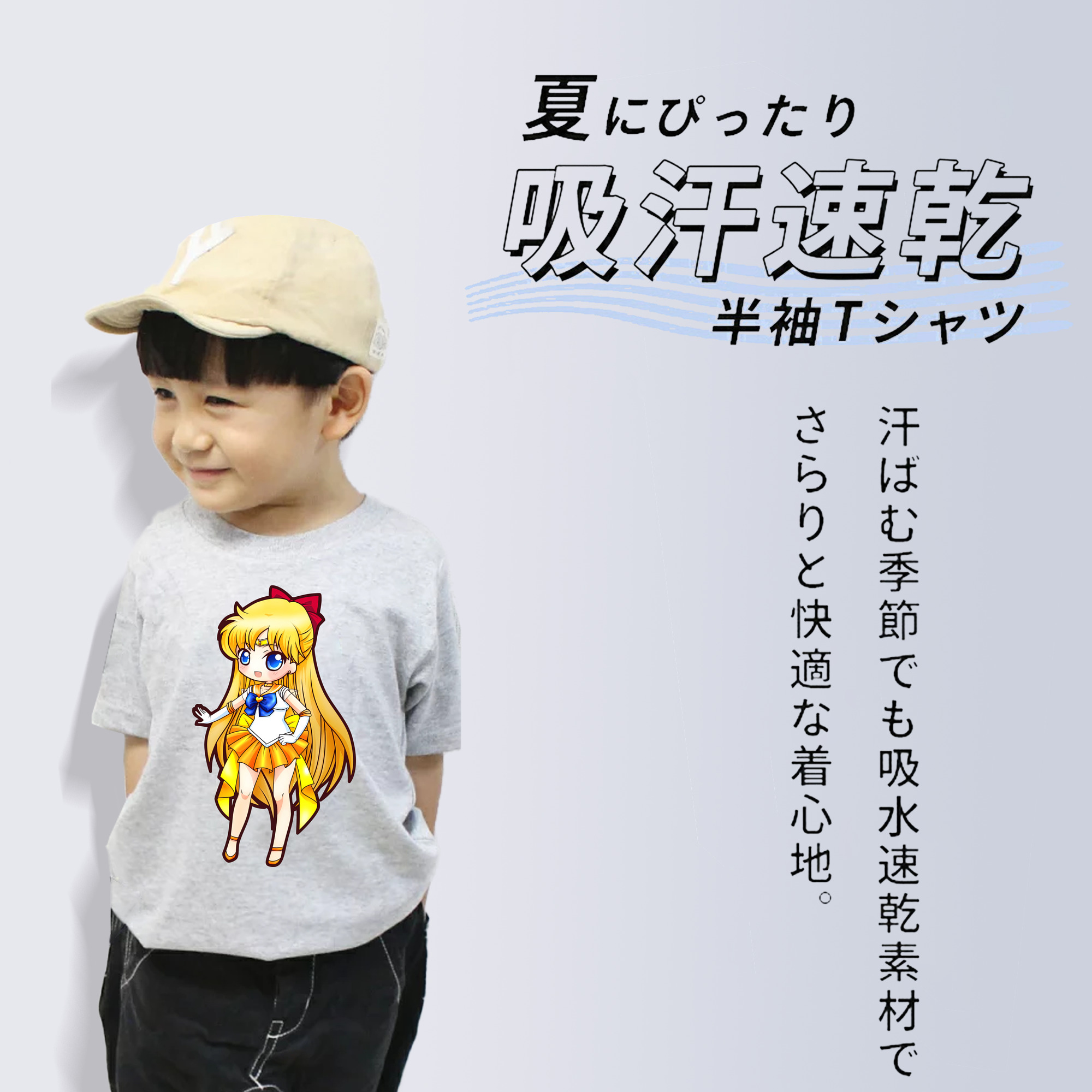 美少女戦士セーラームーン 愛野 美奈子 あいの みなこ Sailor Moon Aino Minako 綿100％キッズTシャツ（フロントプリント）