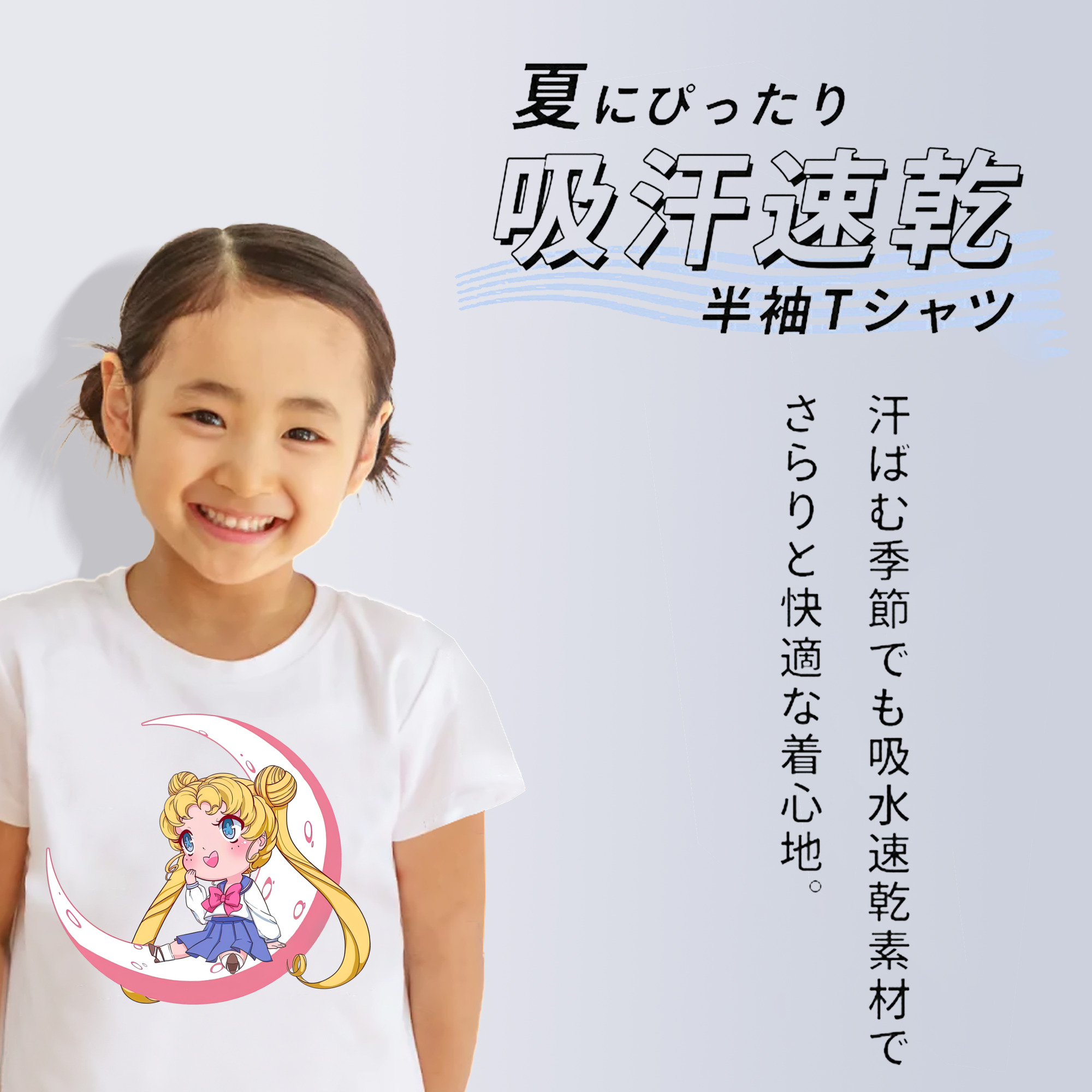 美少女戦士セーラームーン 愛野 美奈子 あいの みなこ Sailor Moon Aino Minako 綿100％キッズTシャツ（フロントプリント）