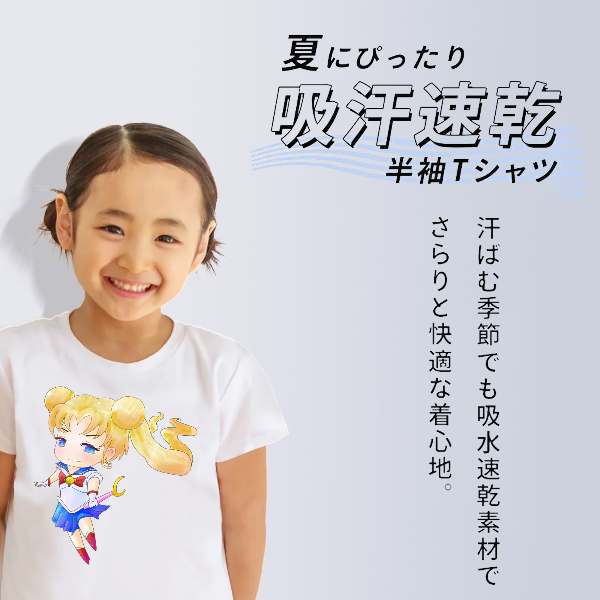 美少女戦士セーラームーン 愛野 美奈子 あいの みなこ Sailor Moon Aino Minako 綿100％キッズTシャツ（フロントプリント）