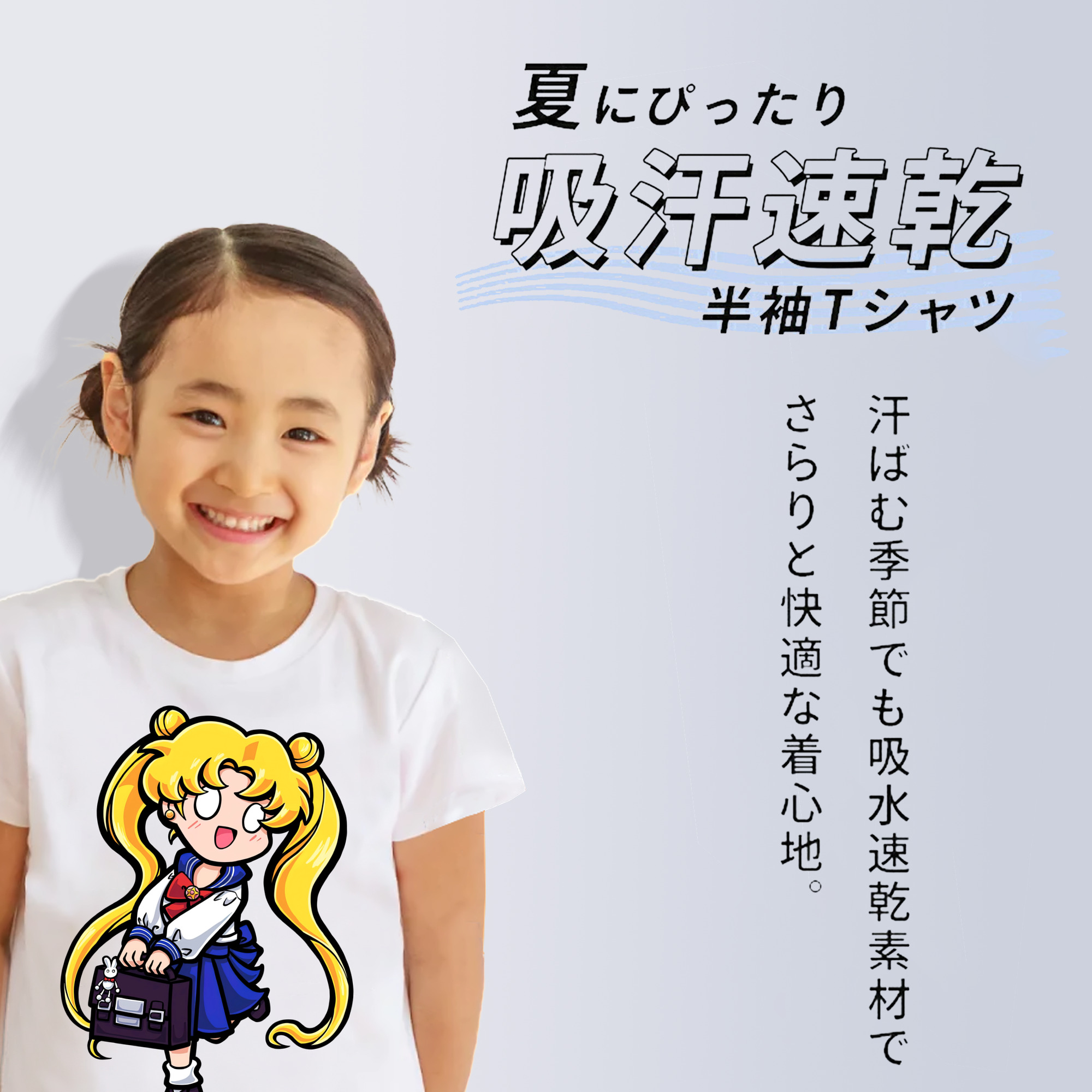 美少女戦士セーラームーン 愛野 美奈子 あいの みなこ Sailor Moon Aino Minako 綿100％キッズTシャツ（フロントプリント）
