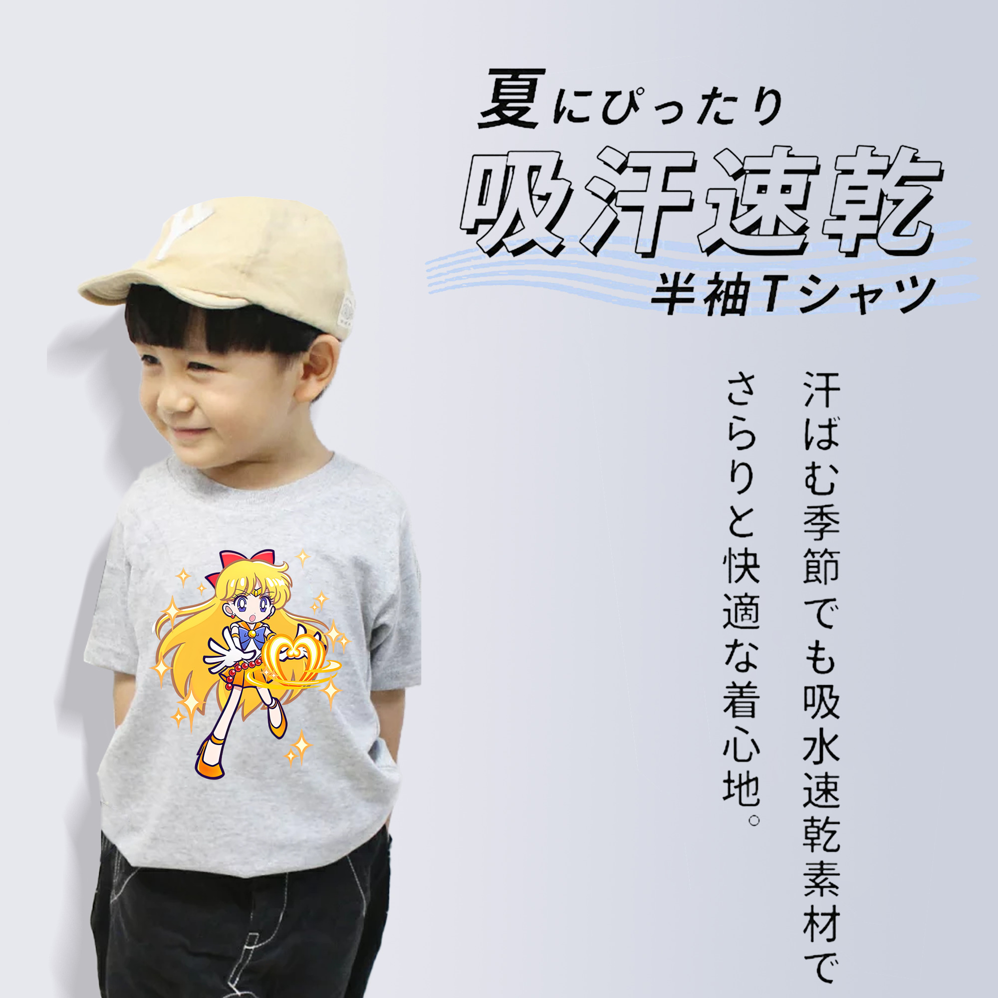 美少女戦士セーラームーン 愛野 美奈子 あいの みなこ Sailor Moon Aino Minako 綿100％キッズTシャツ（フロントプリント）