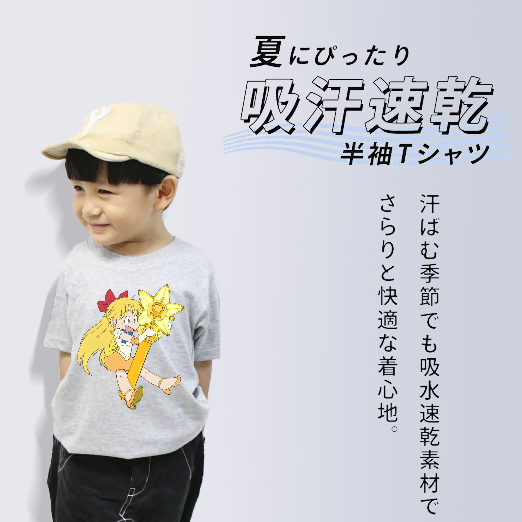 美少女戦士セーラームーン 愛野 美奈子 あいの みなこ Sailor Moon Aino Minako 綿100％キッズTシャツ（フロントプリント）