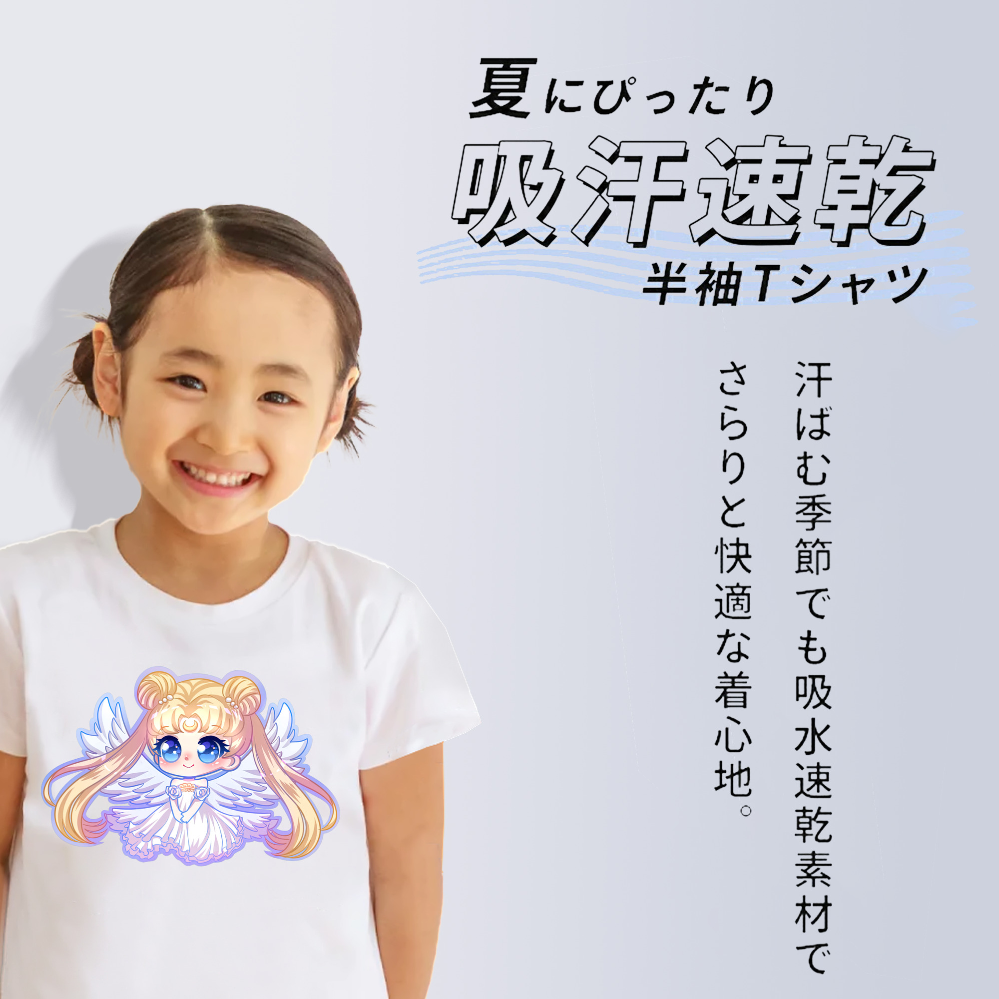 美少女戦士セーラームーン 愛野 美奈子 あいの みなこ Sailor Moon Aino Minako 綿100％キッズTシャツ（フロントプリント）