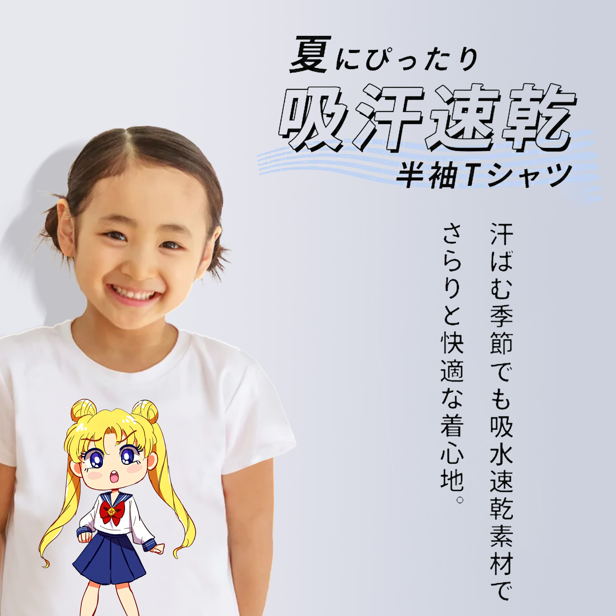 美少女戦士セーラームーン 愛野 美奈子 あいの みなこ Sailor Moon Aino Minako 綿100％キッズTシャツ（フロントプリント）
