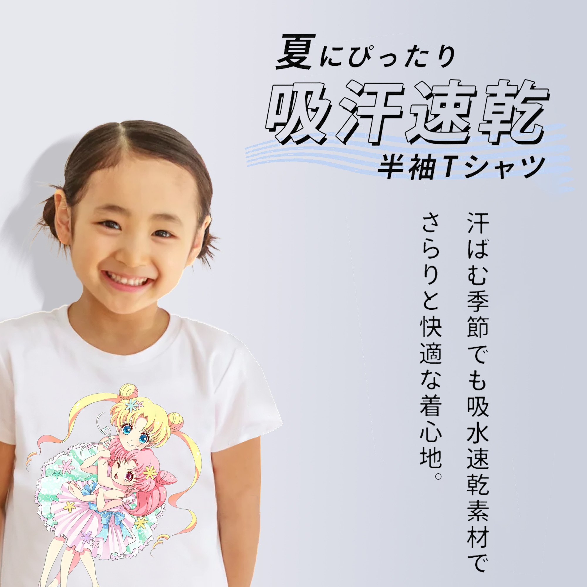 美少女戦士セーラームーン 愛野 美奈子 あいの みなこ Sailor Moon Aino Minako 綿100％キッズTシャツ（フロントプリント）