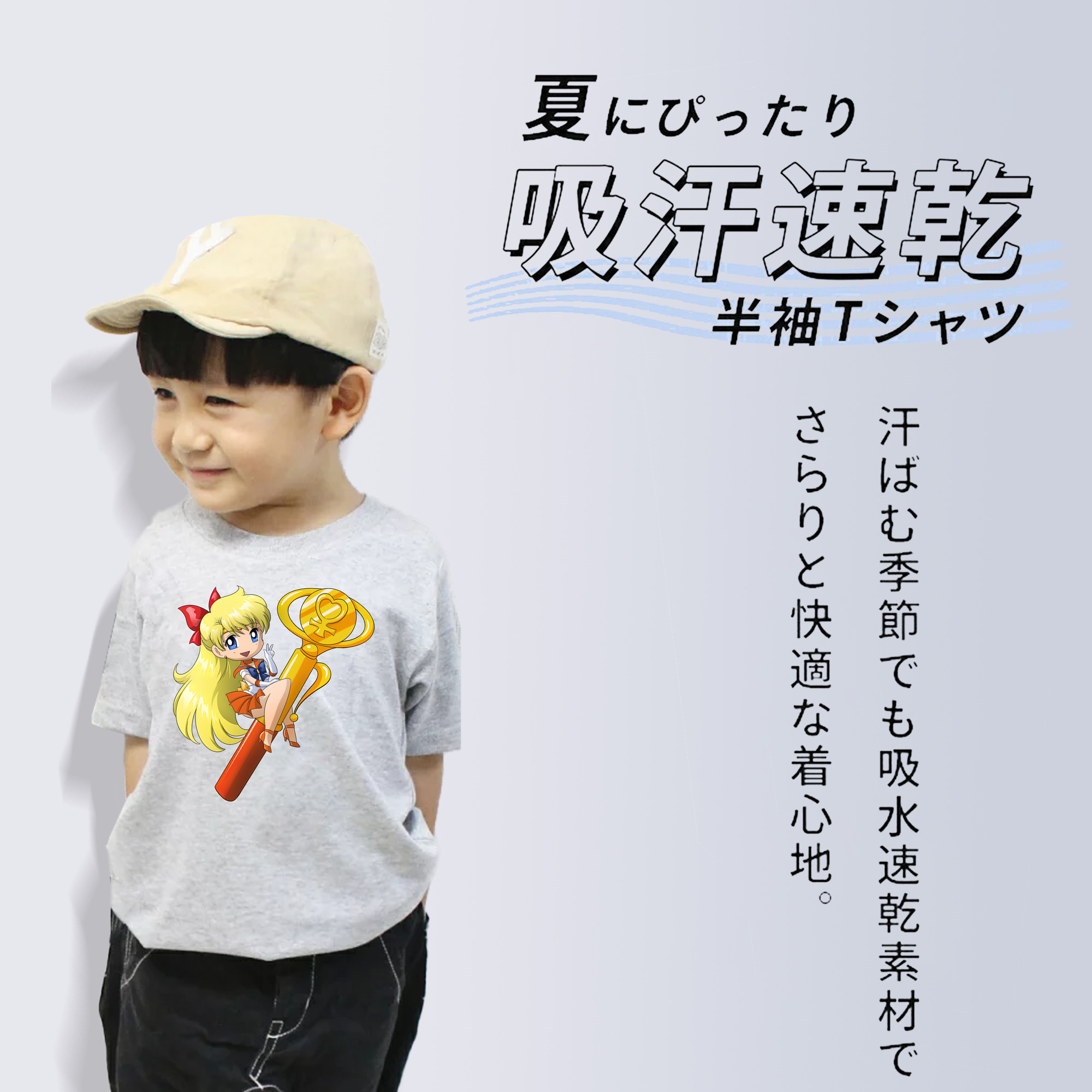 美少女戦士セーラームーン 愛野 美奈子 あいの みなこ Sailor Moon Aino Minako 綿100％キッズTシャツ（フロントプリント）