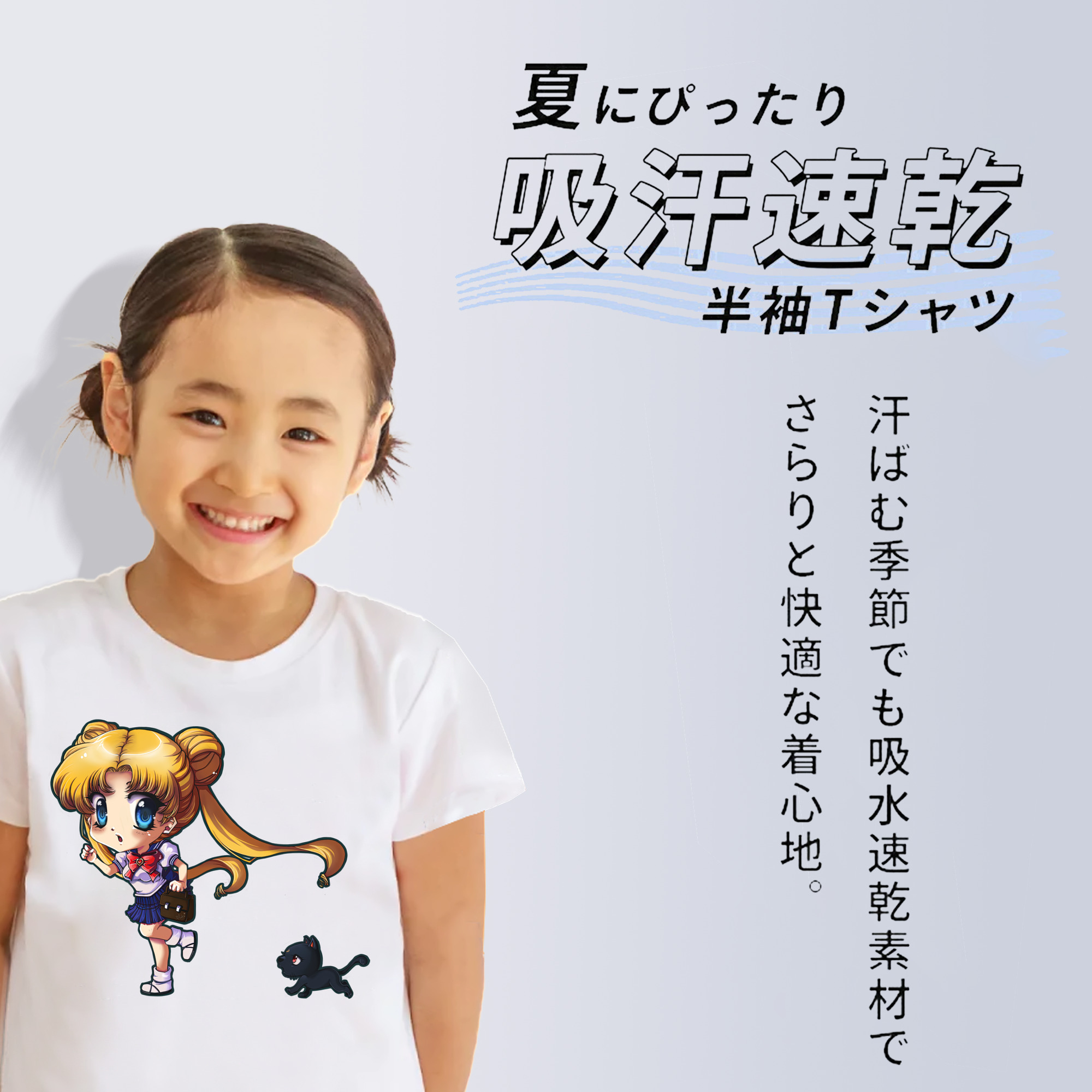 美少女戦士セーラームーン 愛野 美奈子 あいの みなこ Sailor Moon Aino Minako 綿100％キッズTシャツ（フロントプリント）