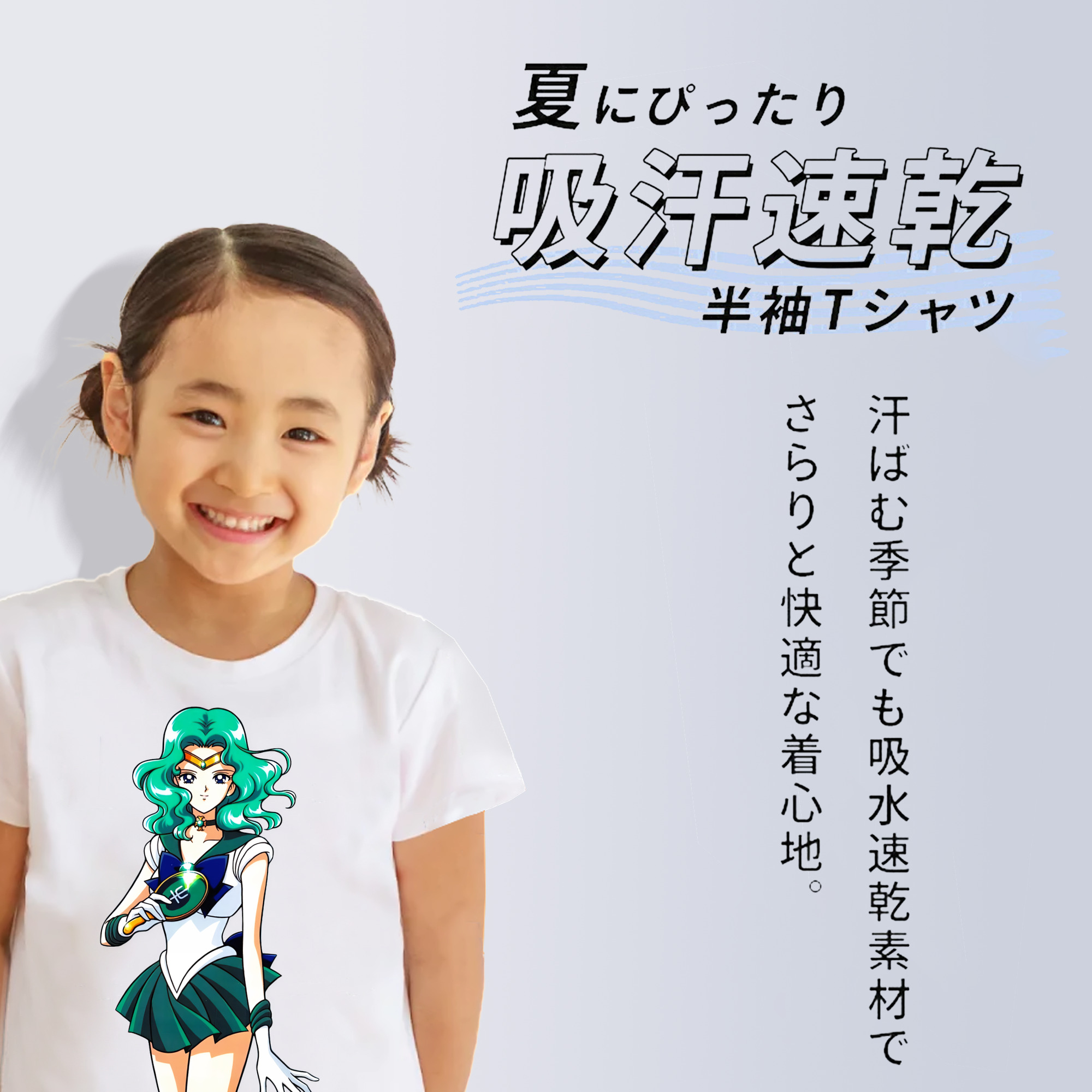 美少女戦士セーラームーン 海王 みちる（かいおう みちる） Sailor Moon Kaiou Michiru 綿100％キッズTシャツ（フロントプリント）