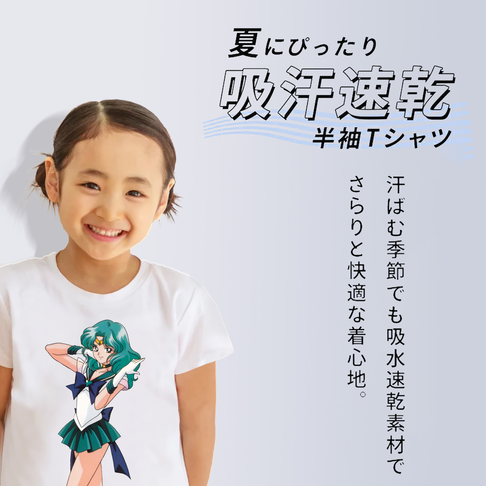 美少女戦士セーラームーン 海王 みちる（かいおう みちる） Sailor Moon Kaiou Michiru 綿100％キッズTシャツ（フロントプリント）