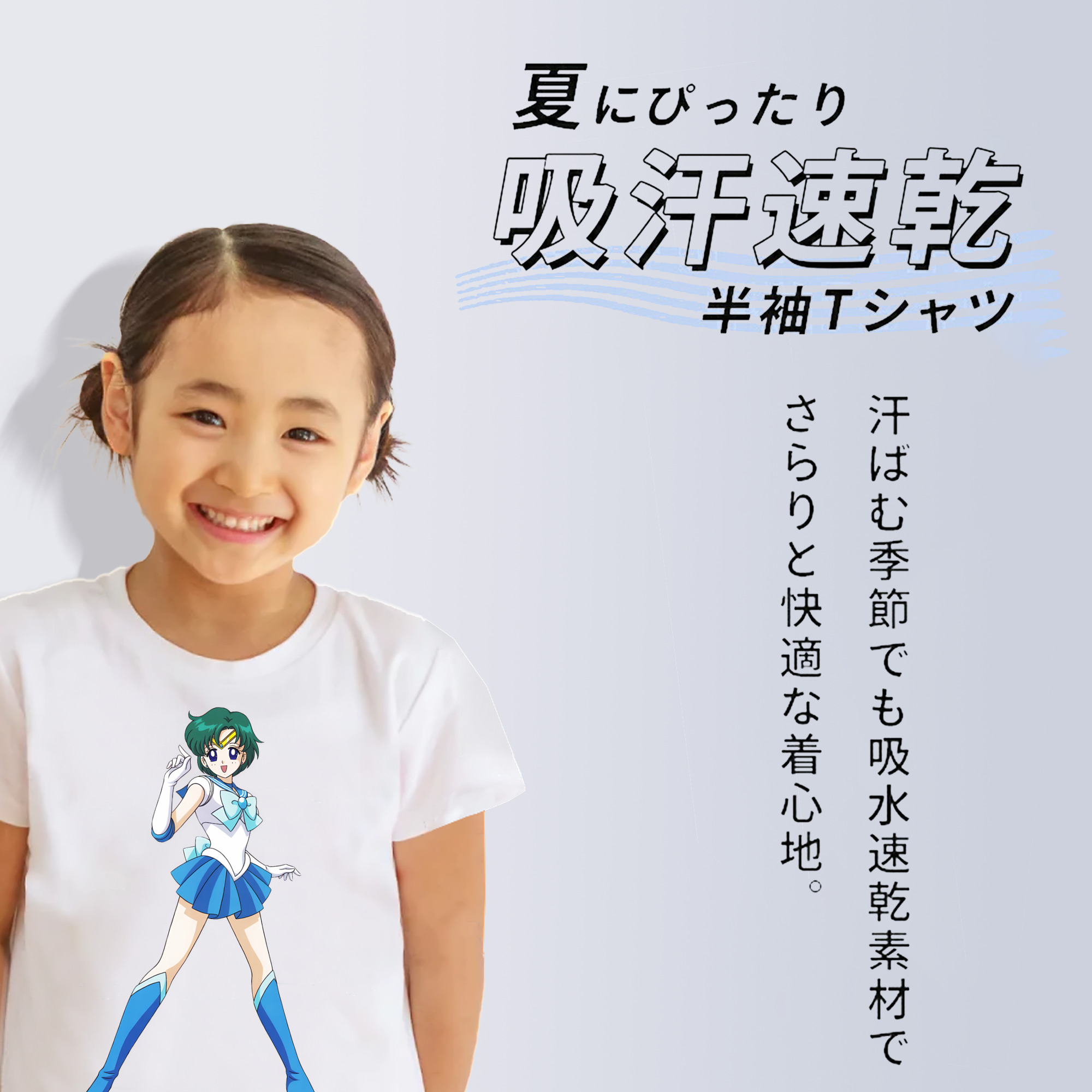 美少女戦士セーラームーン 海王 みちる（かいおう みちる） Sailor Moon Kaiou Michiru 綿100％キッズTシャツ（フロントプリント）