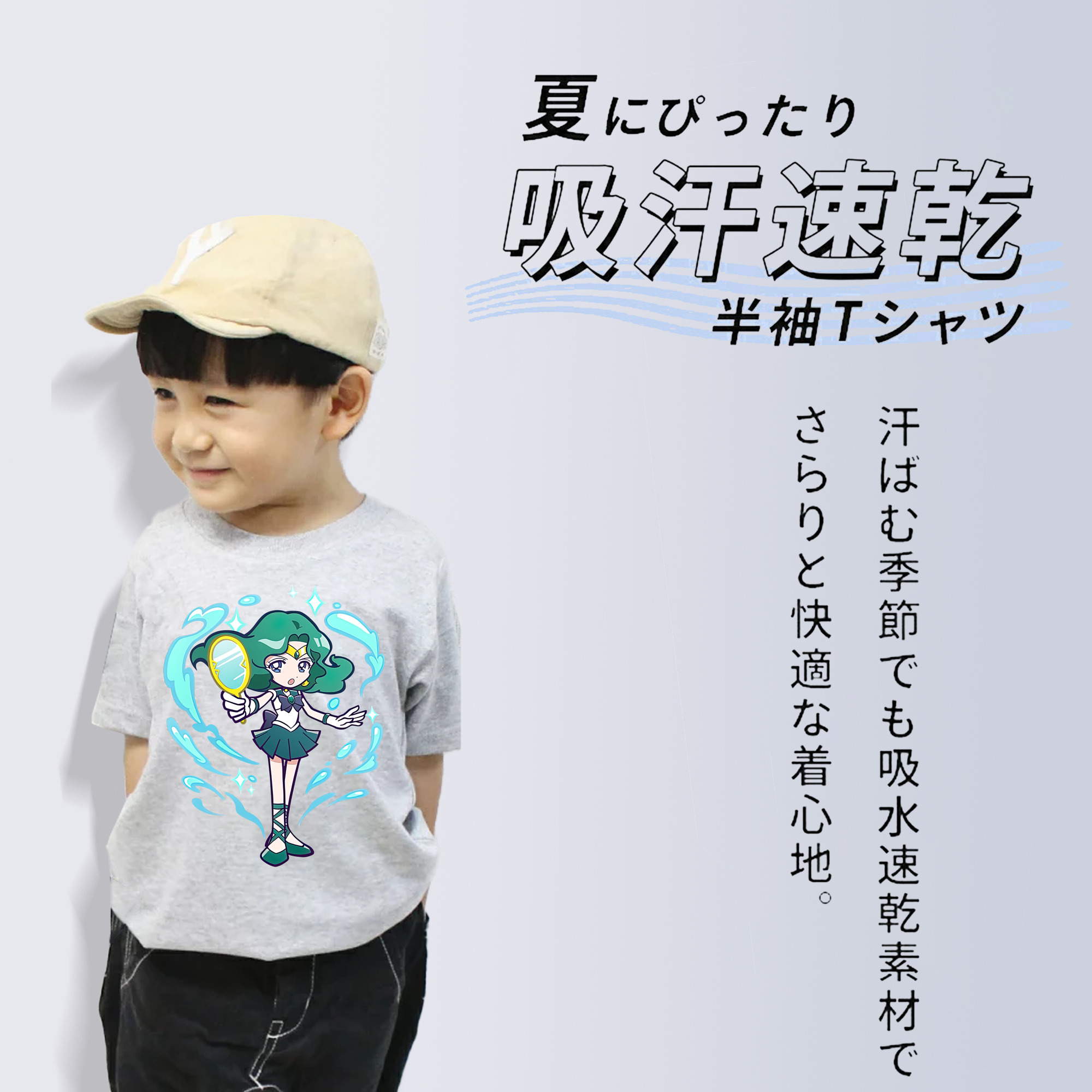 美少女戦士セーラームーン 海王 みちる（かいおう みちる） Sailor Moon Kaiou Michiru 綿100％キッズTシャツ（フロントプリント）