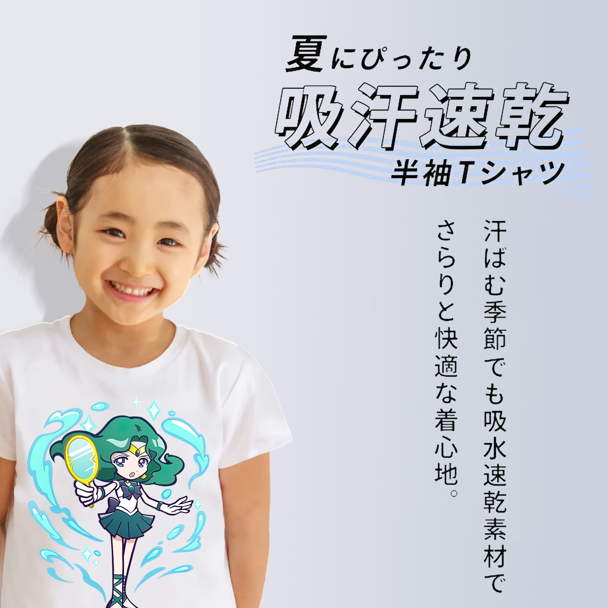 美少女戦士セーラームーン 海王 みちる（かいおう みちる） Sailor Moon Kaiou Michiru 綿100％キッズTシャツ（フロントプリント）