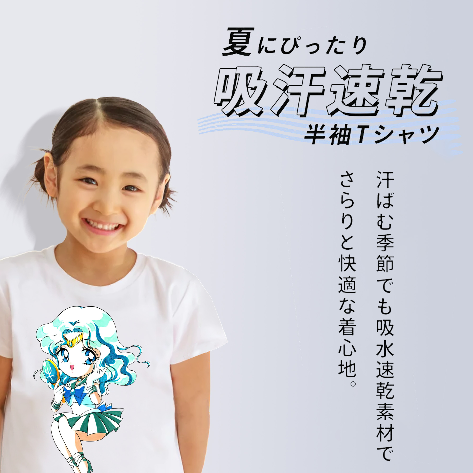 美少女戦士セーラームーン 海王 みちる（かいおう みちる） Sailor Moon Kaiou Michiru 綿100％キッズTシャツ（フロントプリント）