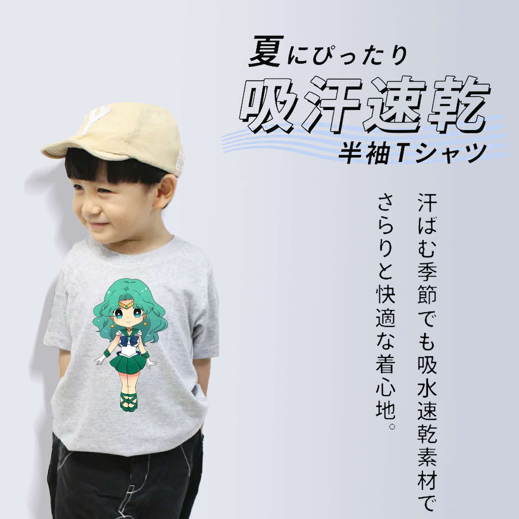 美少女戦士セーラームーン 海王 みちる（かいおう みちる） Sailor Moon Kaiou Michiru 綿100％キッズTシャツ（フロントプリント）