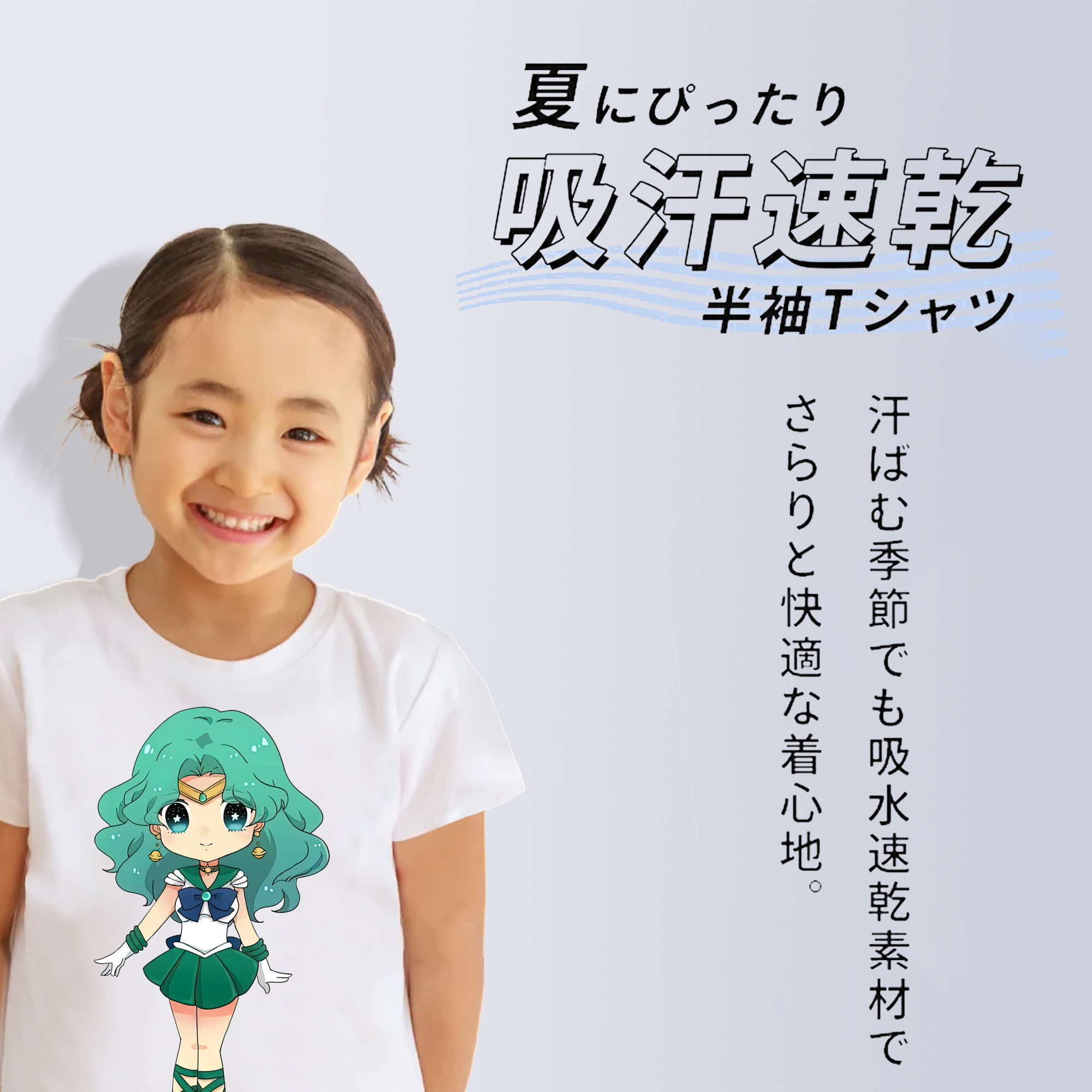 美少女戦士セーラームーン 海王 みちる（かいおう みちる） Sailor Moon Kaiou Michiru 綿100％キッズTシャツ（フロントプリント）