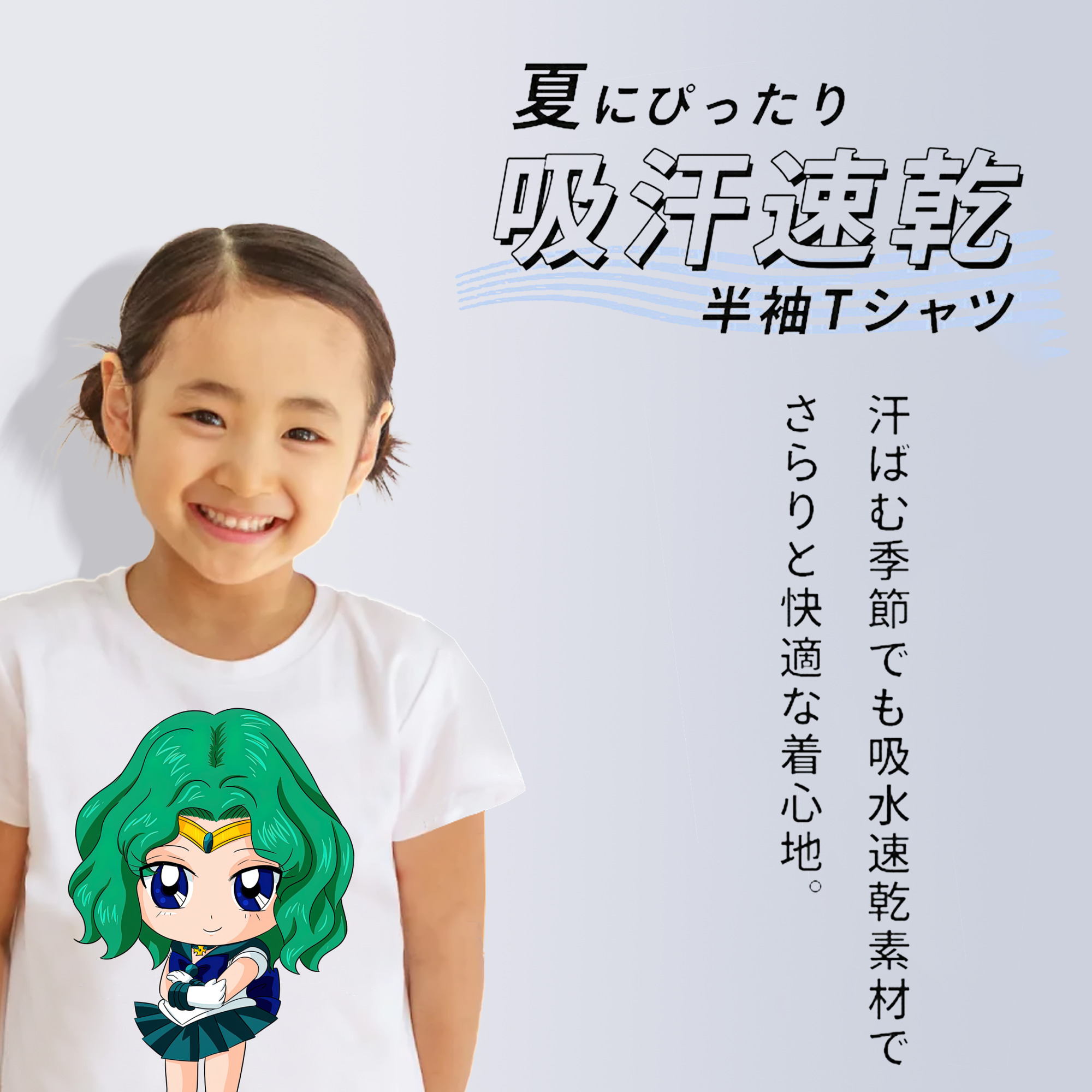 美少女戦士セーラームーン 海王 みちる（かいおう みちる） Sailor Moon Kaiou Michiru 綿100％キッズTシャツ（フロントプリント）