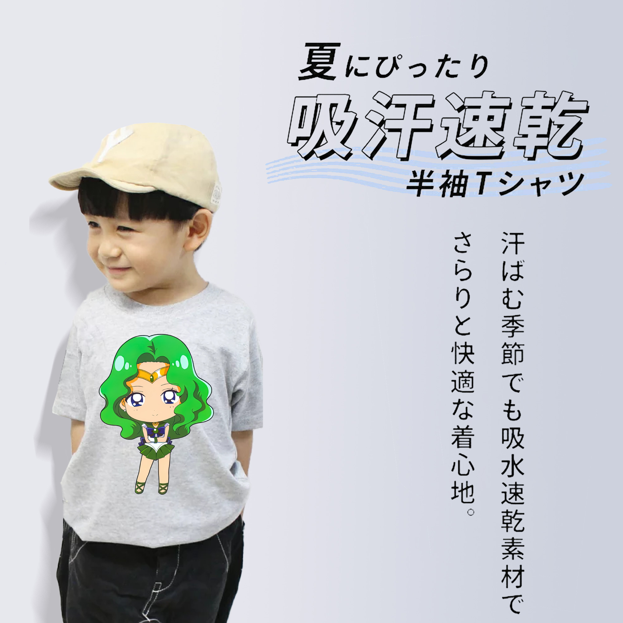 美少女戦士セーラームーン 海王 みちる（かいおう みちる） Sailor Moon Kaiou Michiru 綿100％キッズTシャツ（フロントプリント）