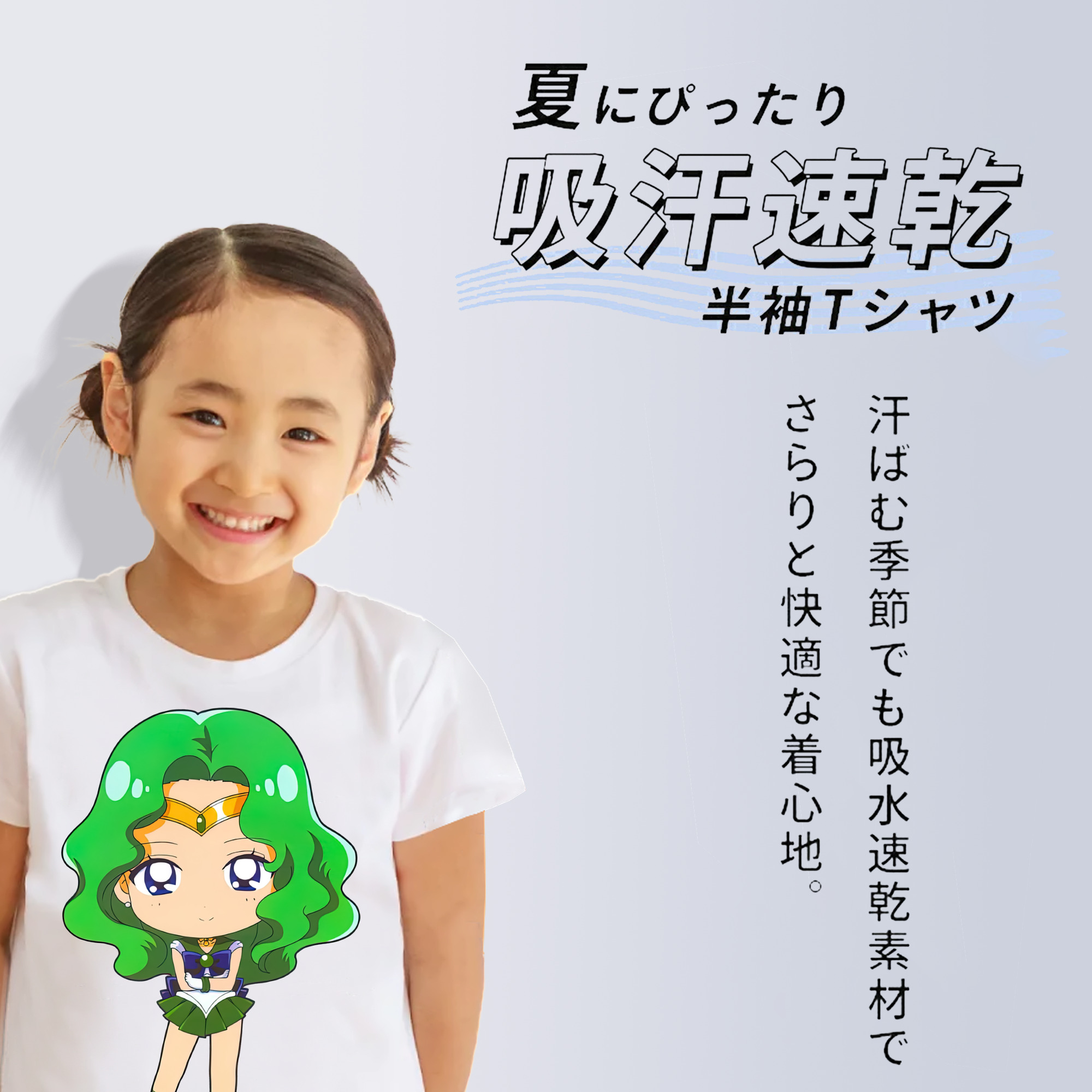 美少女戦士セーラームーン 海王 みちる（かいおう みちる） Sailor Moon Kaiou Michiru 綿100％キッズTシャツ（フロントプリント）
