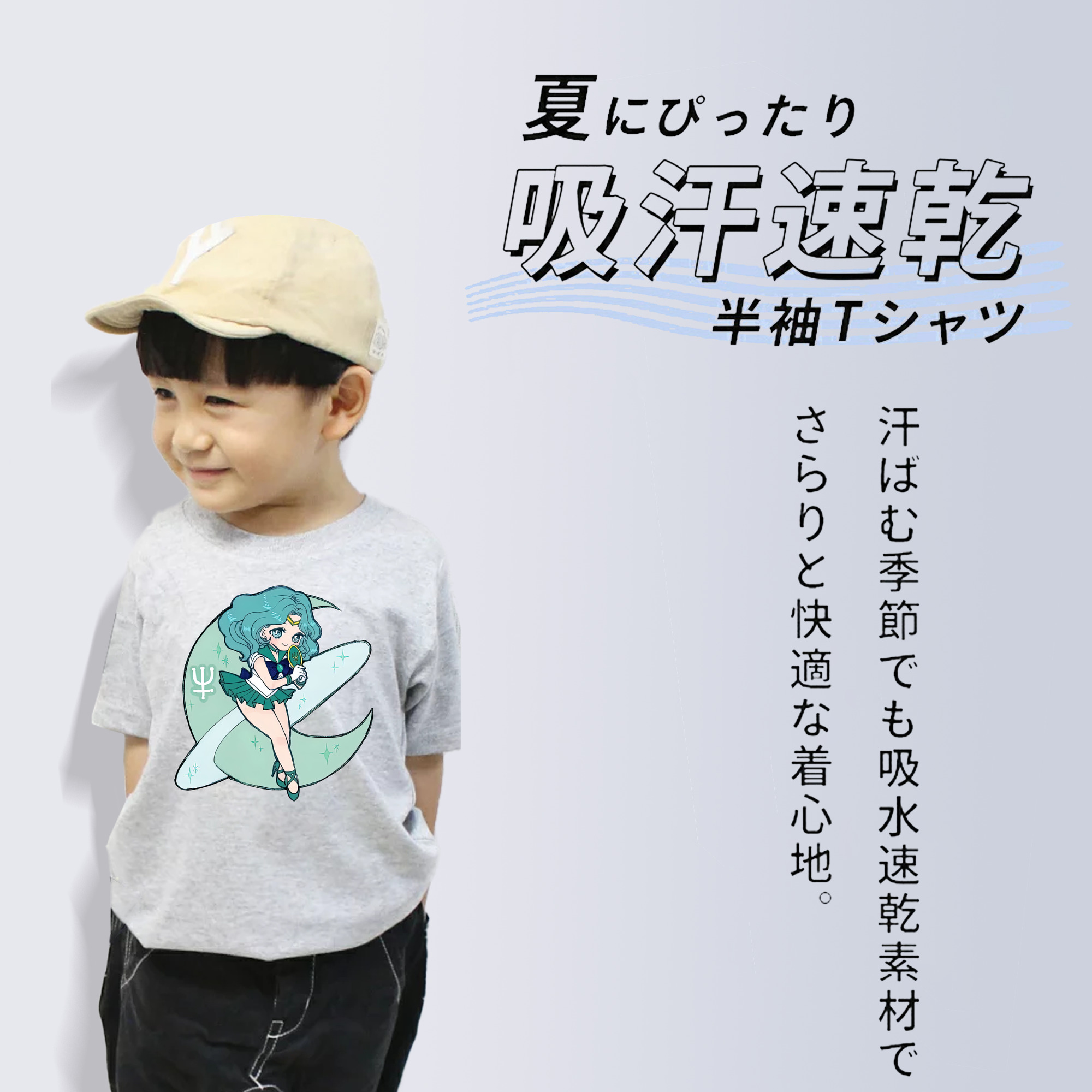 美少女戦士セーラームーン 海王 みちる（かいおう みちる） Sailor Moon Kaiou Michiru 綿100％キッズTシャツ（フロントプリント）